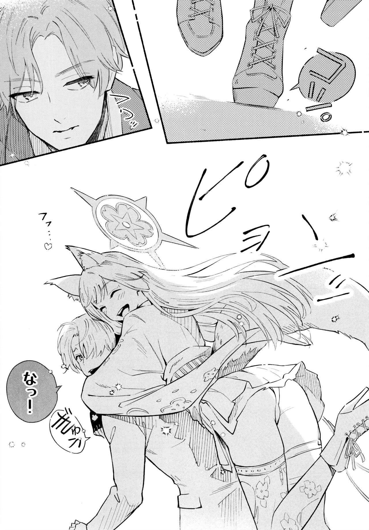 (C104) [Shiro no Ie (Yochiki)] Nakimushi Ecchi (Blue Archive) imagen número 6