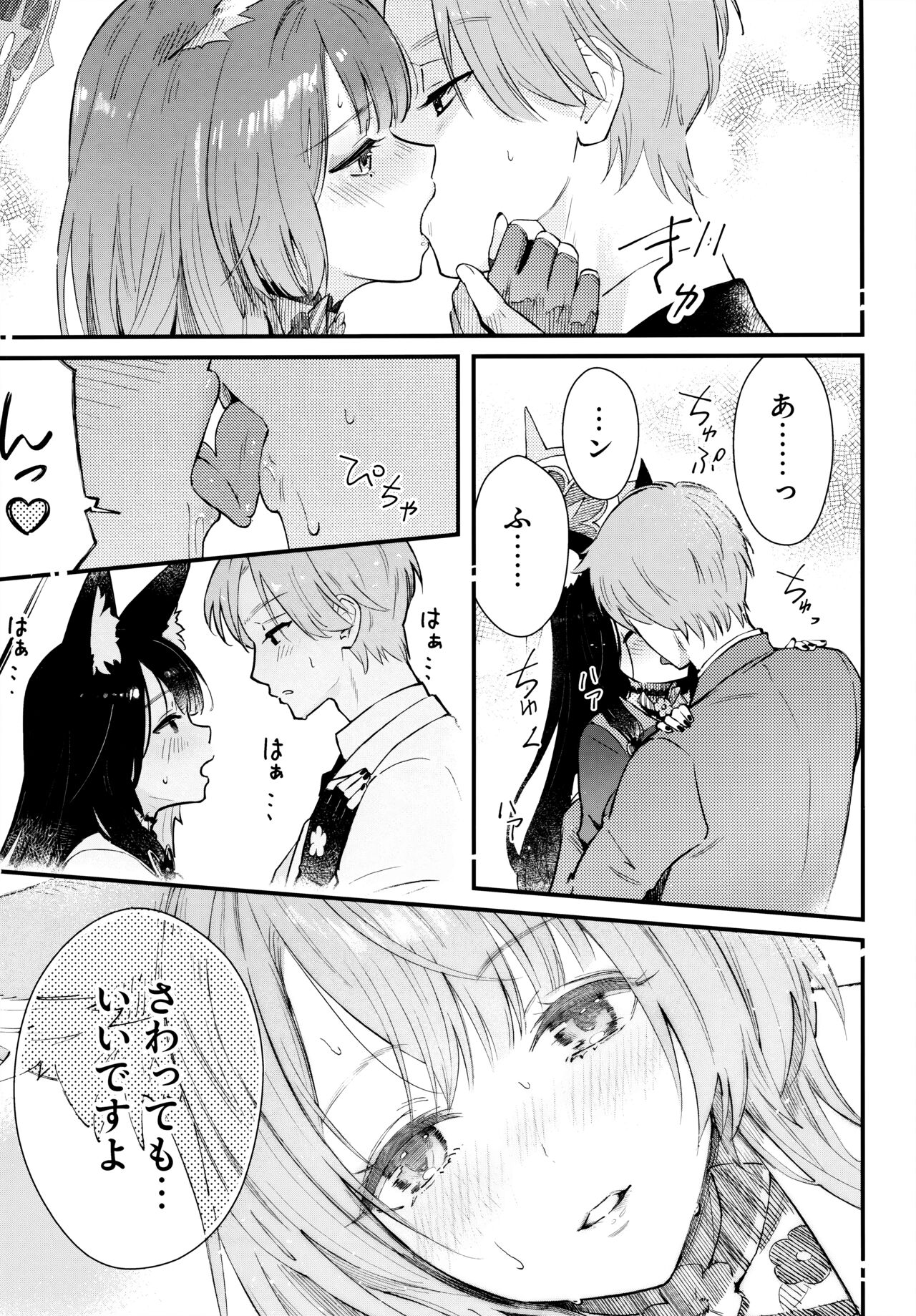 (C104) [Shiro no Ie (Yochiki)] Nakimushi Ecchi (Blue Archive) imagen número 13