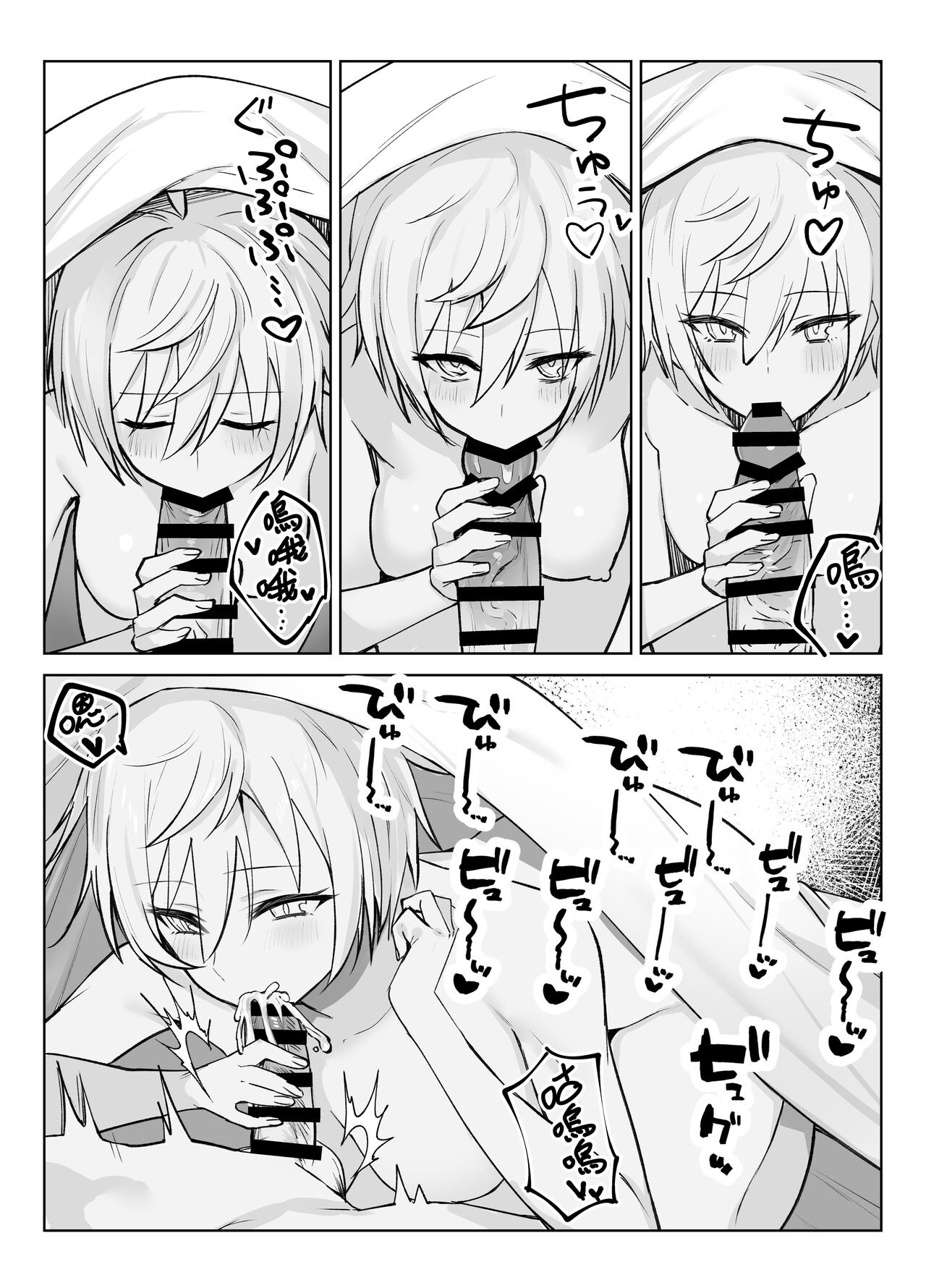 [いもけんぴ記念日] 恋人になった王子様系巨乳執事にドロッドロに犯される話 [かしよ] imagen número 3