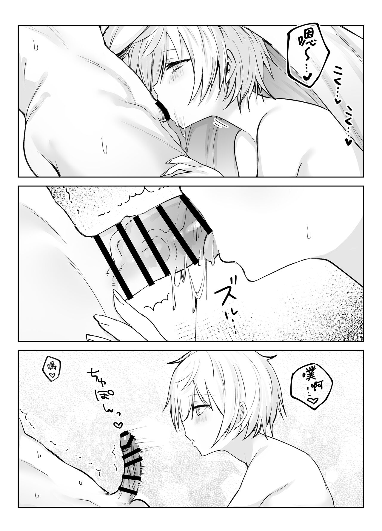 [いもけんぴ記念日] 恋人になった王子様系巨乳執事にドロッドロに犯される話 [かしよ] imagen número 4