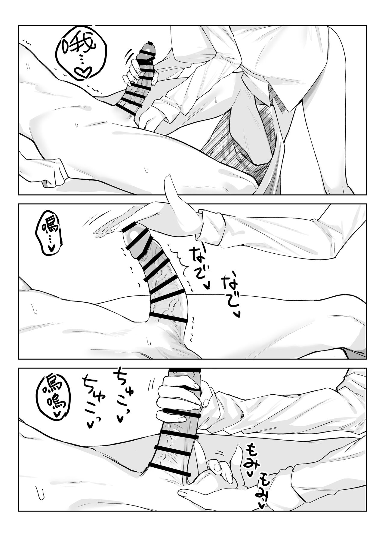 [いもけんぴ記念日] 恋人になった王子様系巨乳執事にドロッドロに犯される話 [かしよ] imagen número 14