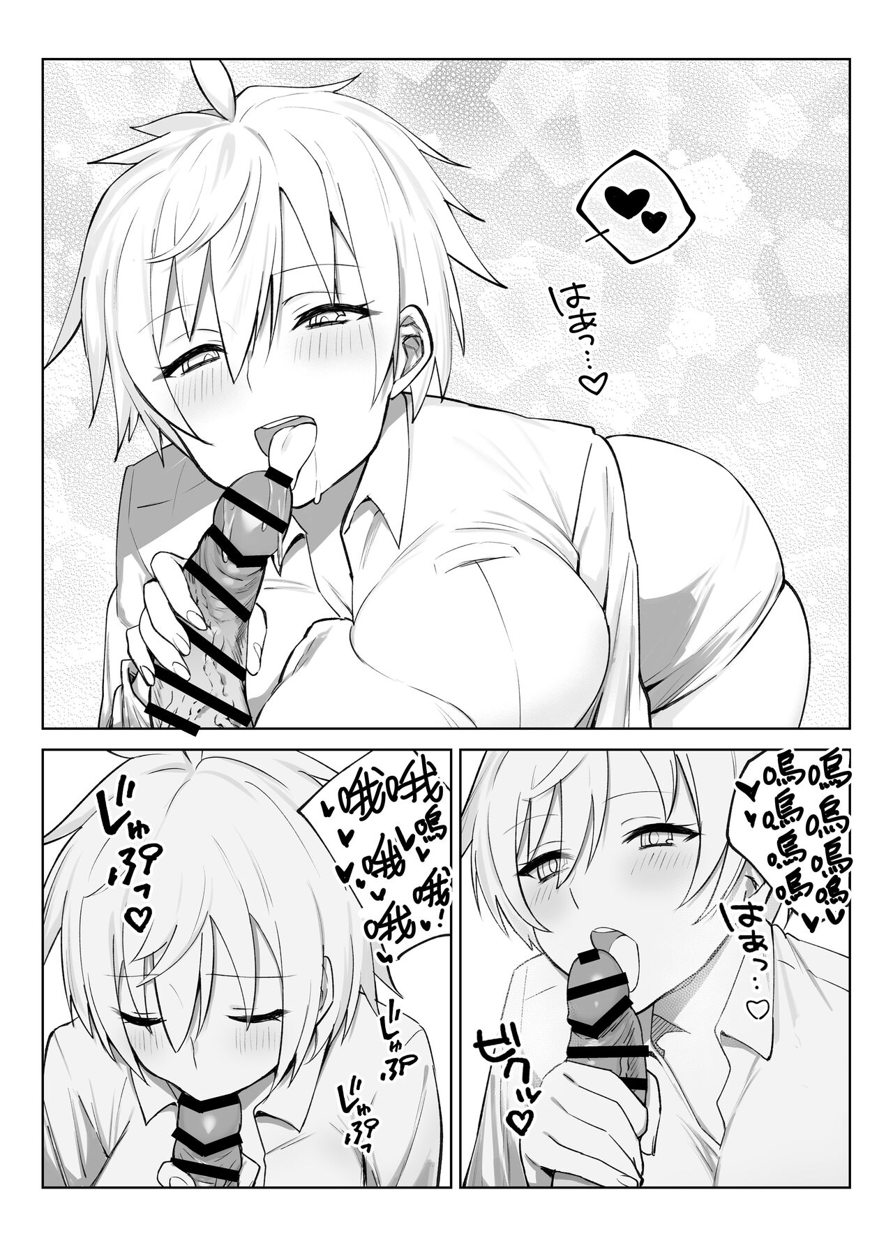 [いもけんぴ記念日] 恋人になった王子様系巨乳執事にドロッドロに犯される話 [かしよ] imagen número 15