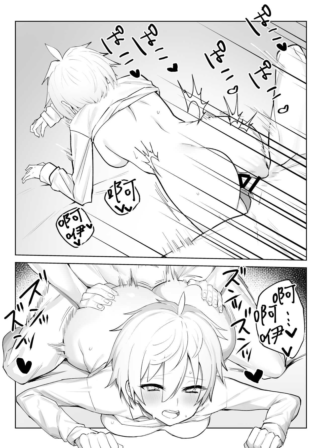 [いもけんぴ記念日] 恋人になった王子様系巨乳執事にドロッドロに犯される話 [かしよ] imagen número 28