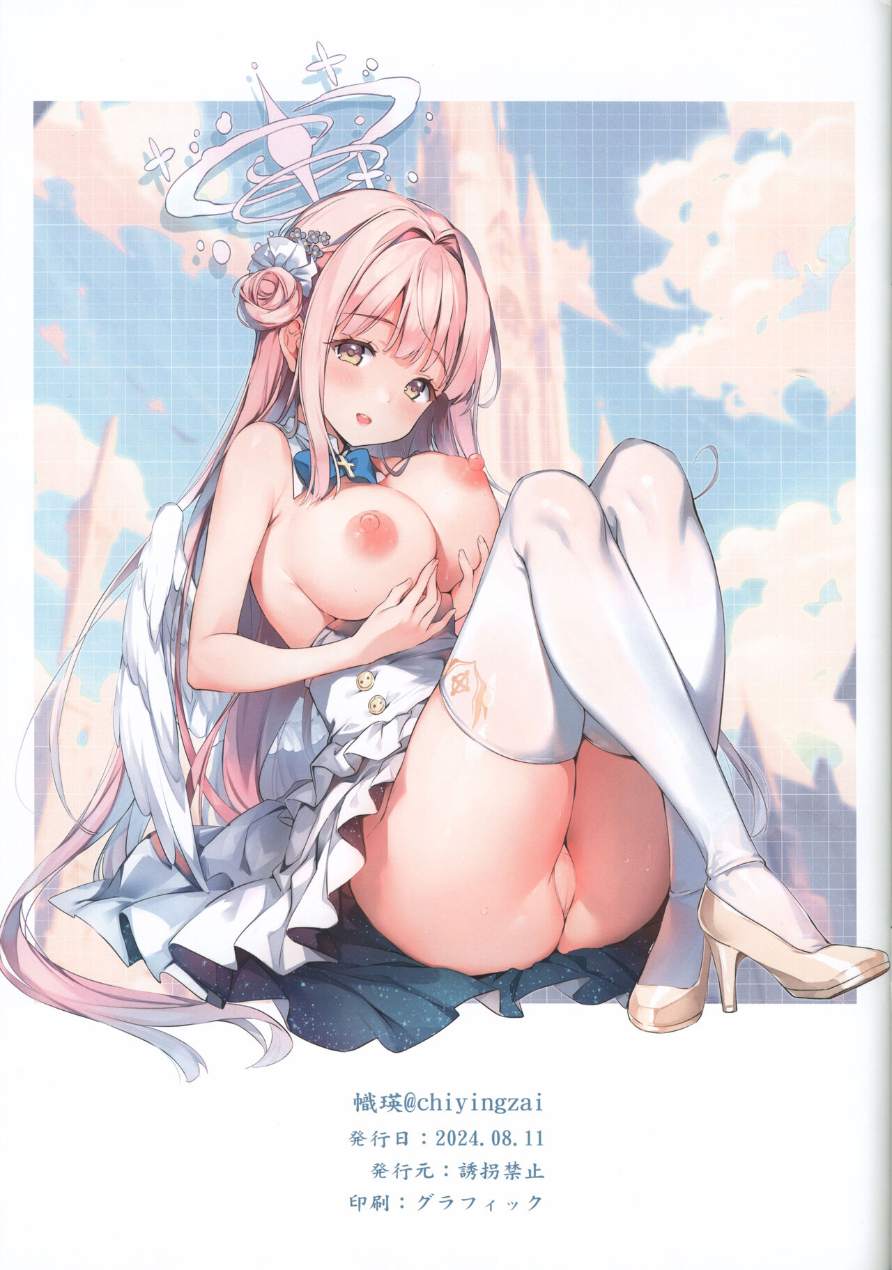 (C104) [Yuukai Kinshi (chiyingzai)] Taurus (Blue Archive) numero di immagine  3