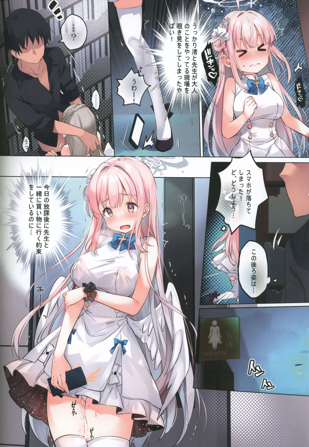 (C104) [Yuukai Kinshi (chiyingzai)] Taurus (Blue Archive) numero di immagine  8