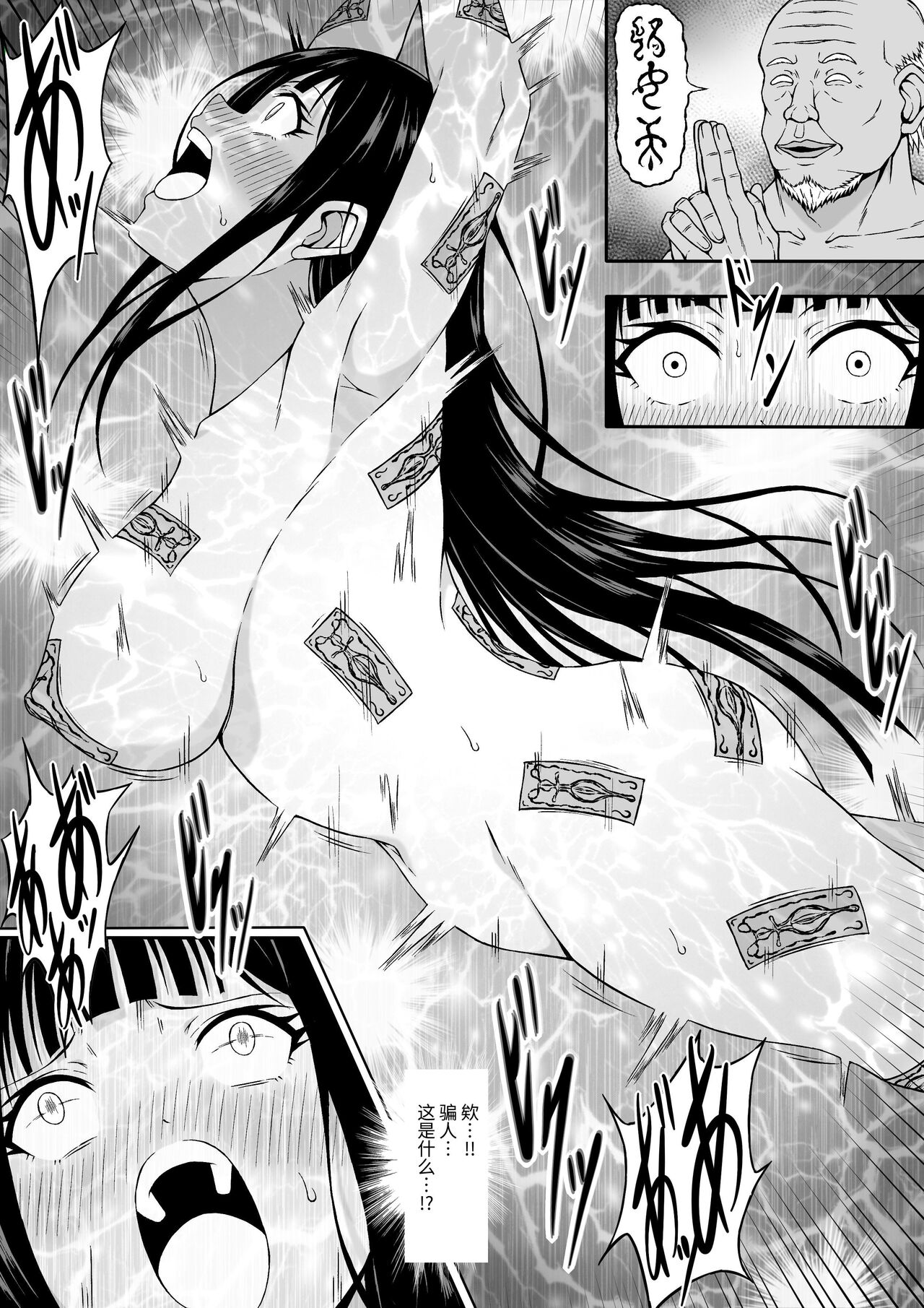 [Sawacream] Reibaishi Mikoto Kairaku ni Haiboku su... ~Karada wo Kiyomeru Tame ni Ecchi ni Sawararete Iki Hateru Karada~ [Chinese] [SeKiはもう頑張りたくない] [Digital] 画像番号 43