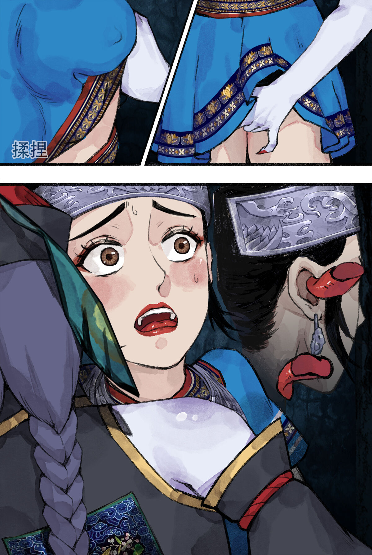 [WD1113] 苗疆奇闻 [Chinese] imagen número 5