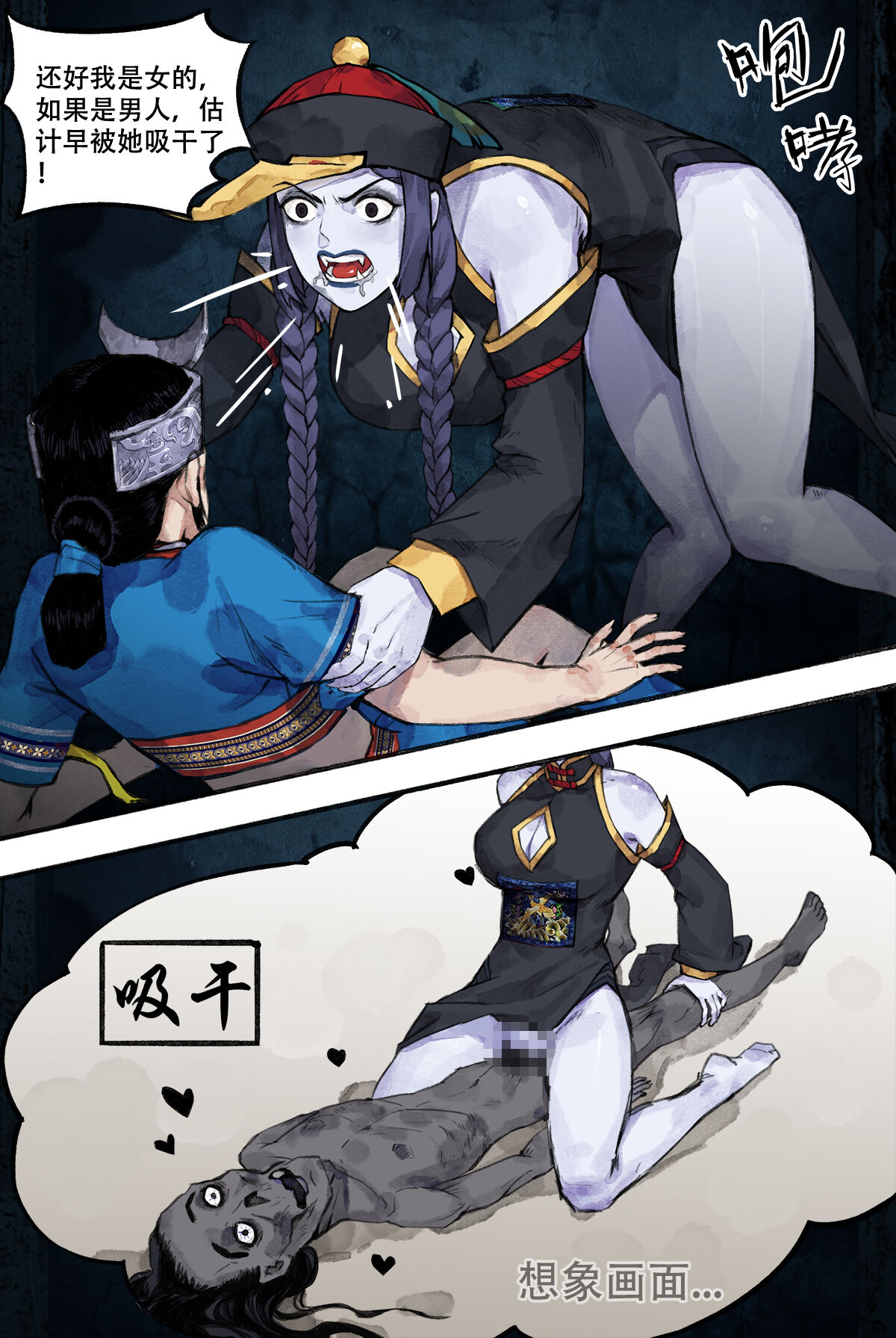 [WD1113] 苗疆奇闻 [Chinese] imagen número 6