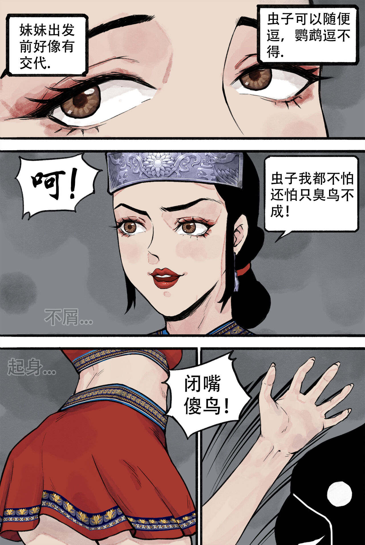 [WD1113] 苗疆奇闻 [Chinese] imagen número 12