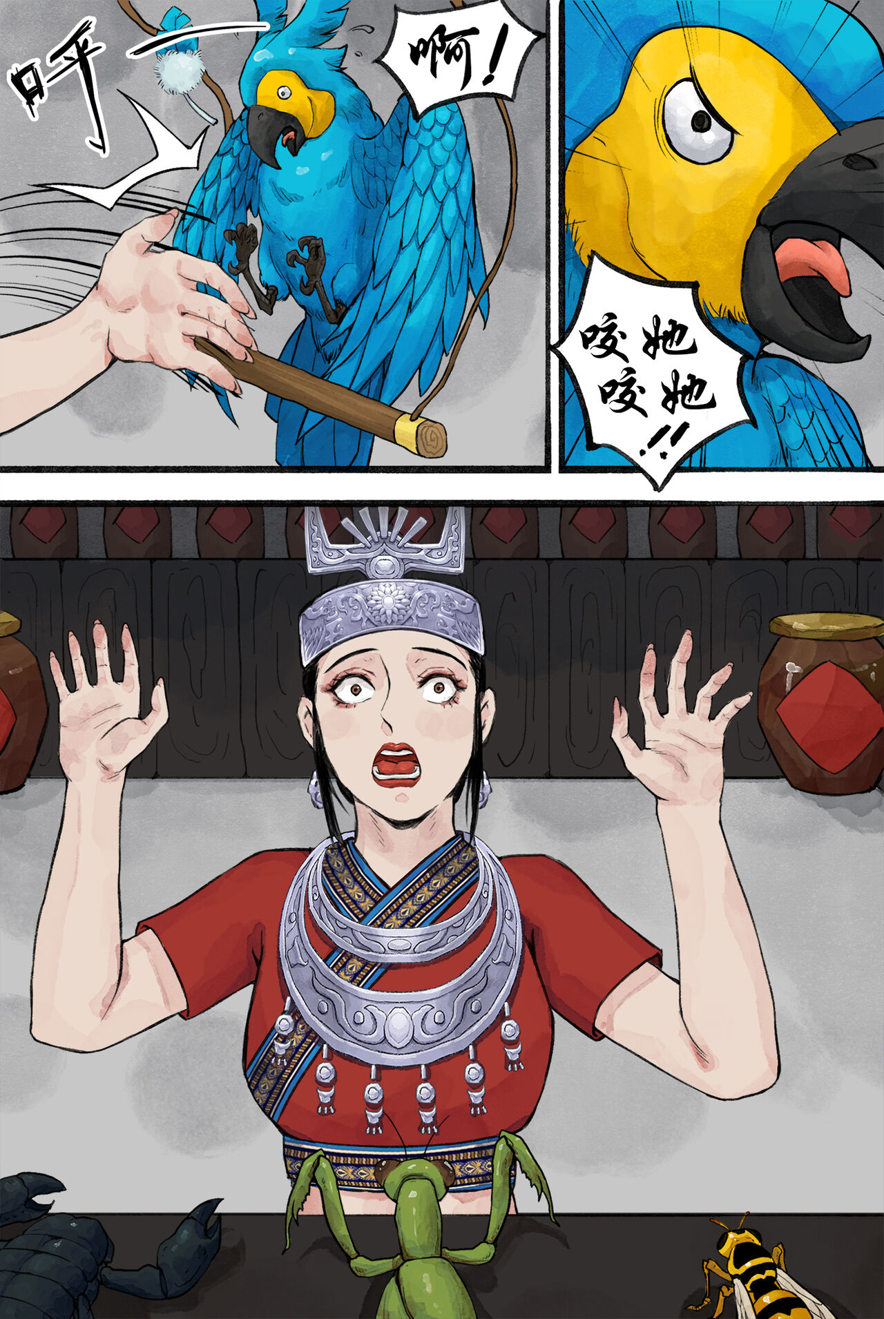 [WD1113] 苗疆奇闻 [Chinese] imagen número 13