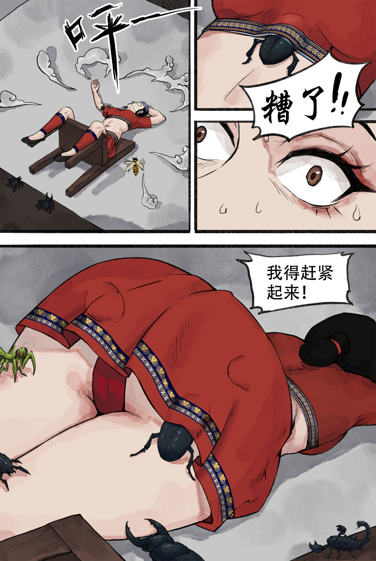 [WD1113] 苗疆奇闻 [Chinese] imagen número 15