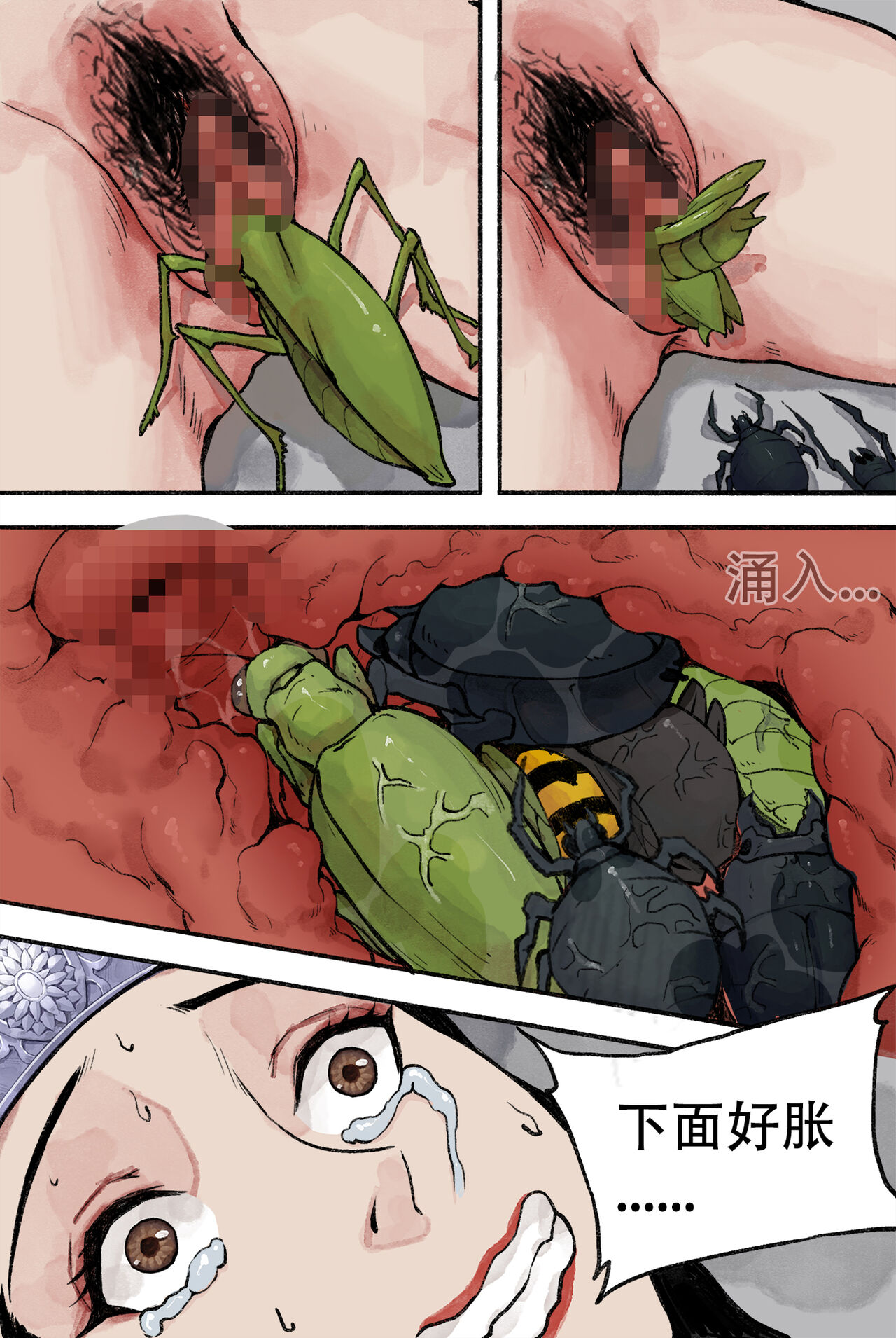 [WD1113] 苗疆奇闻 [Chinese] imagen número 21