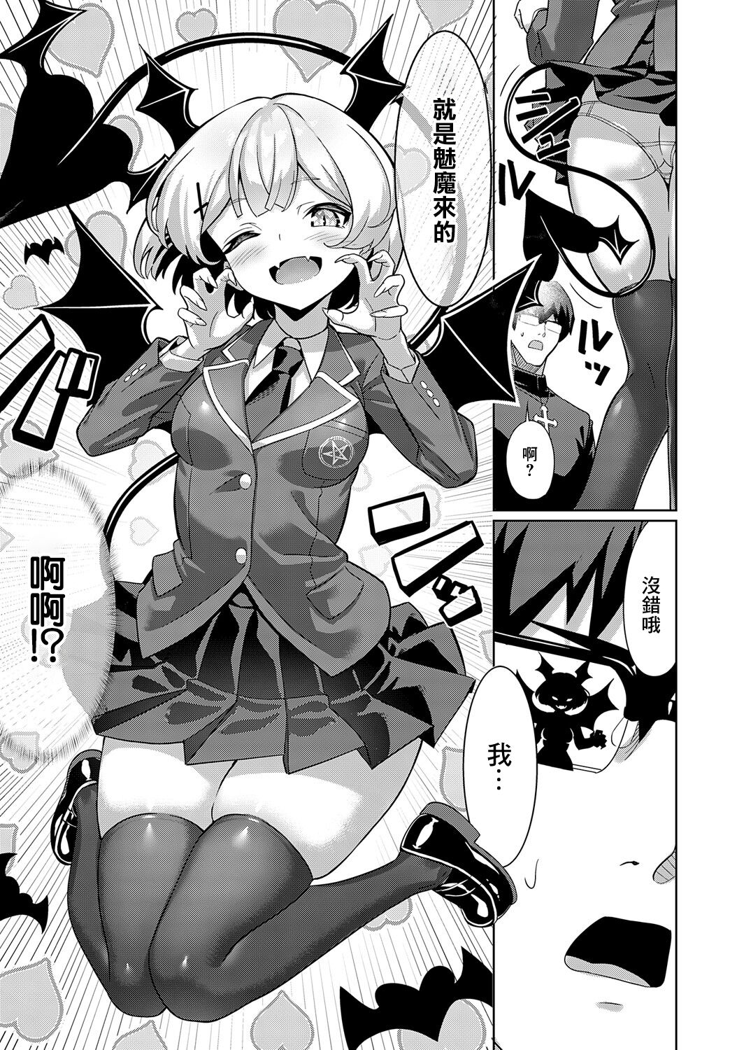 [Yokoya Manjirou] Seishokusha VS Seishokusha   -Minister vs Predator- (COMIC Anthurium 2024-01) [Chinese] [Digital] image number 7