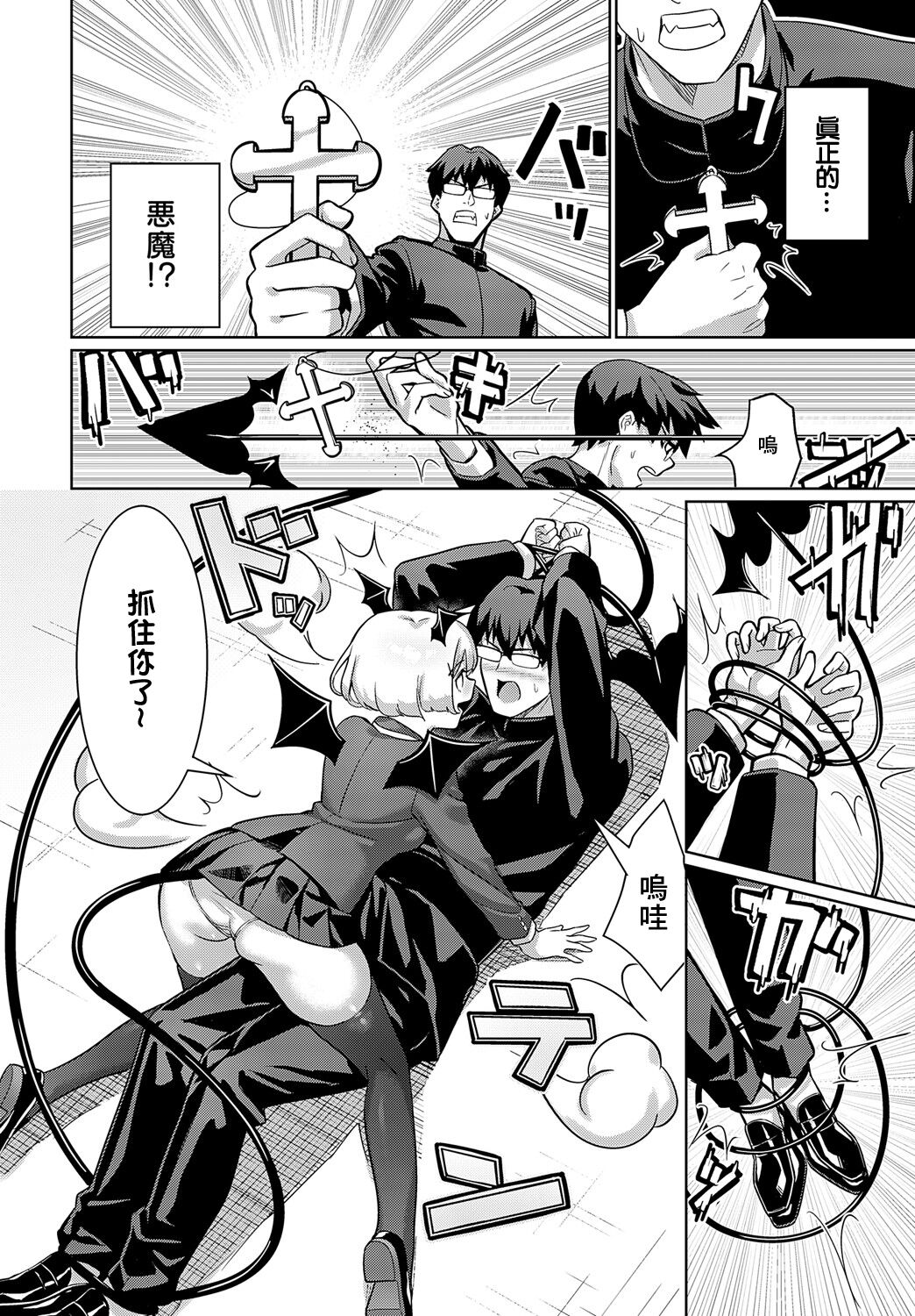 [Yokoya Manjirou] Seishokusha VS Seishokusha   -Minister vs Predator- (COMIC Anthurium 2024-01) [Chinese] [Digital] image number 8