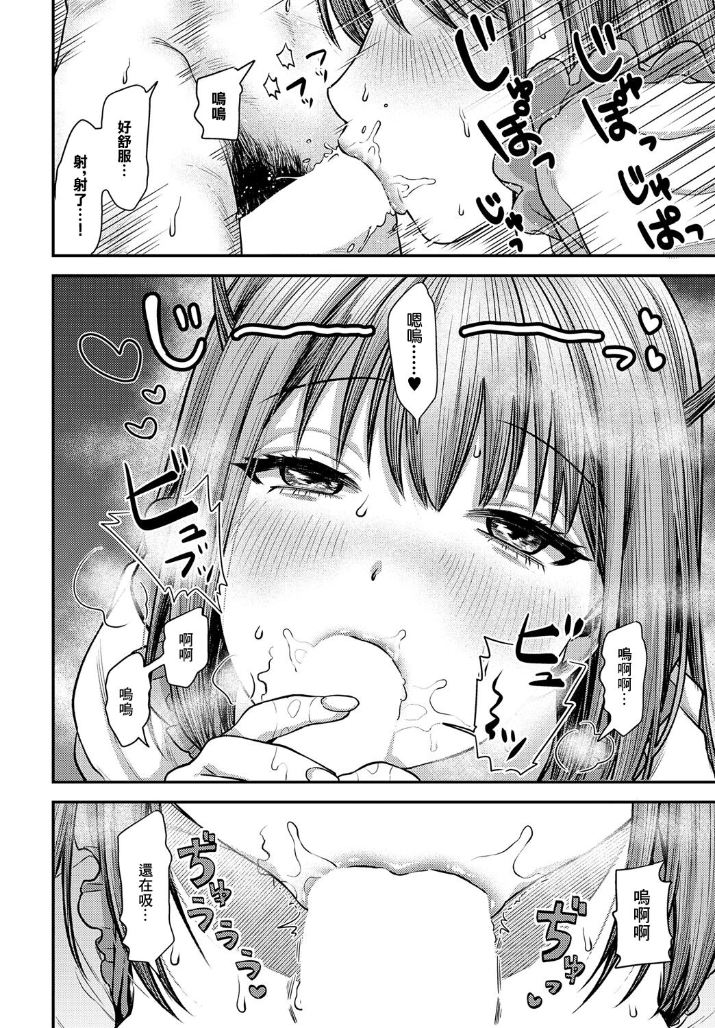 [Mara Jou Daisuke] Datte tsuyobi kareshi tan (COMIC Anthurium 2024-01) [Chinese] [Digital] 画像番号 10