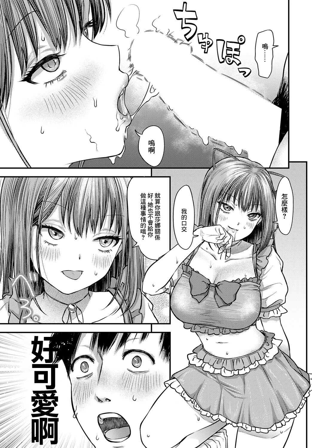 [Mara Jou Daisuke] Datte tsuyobi kareshi tan (COMIC Anthurium 2024-01) [Chinese] [Digital] 画像番号 11