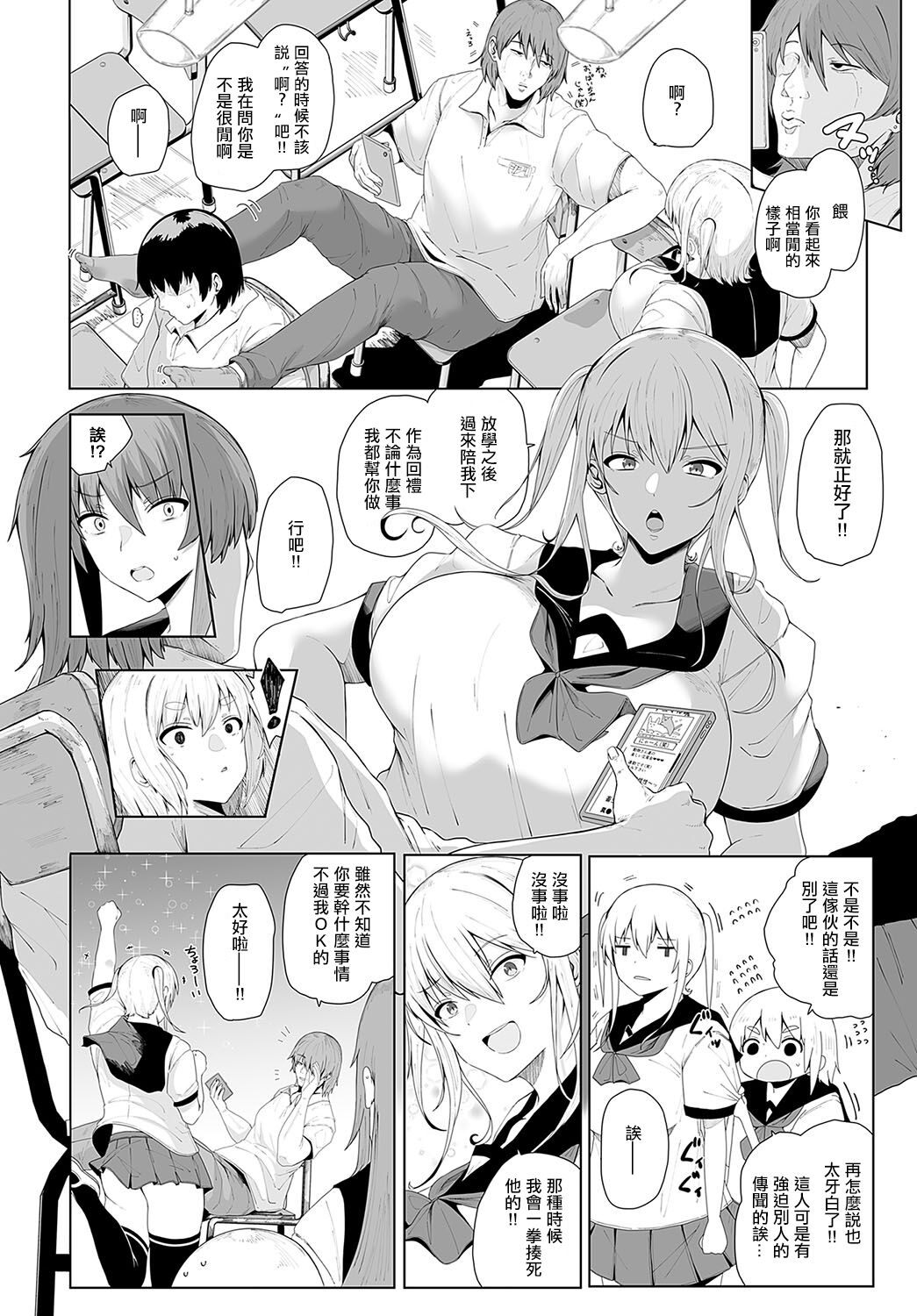 [Shiworiita] Oshi o Get Shitara Osu ni Hamerareta Hanashi (COMIC Anthurium 2024-07) [Chinese]  [Digital] imagen número 2