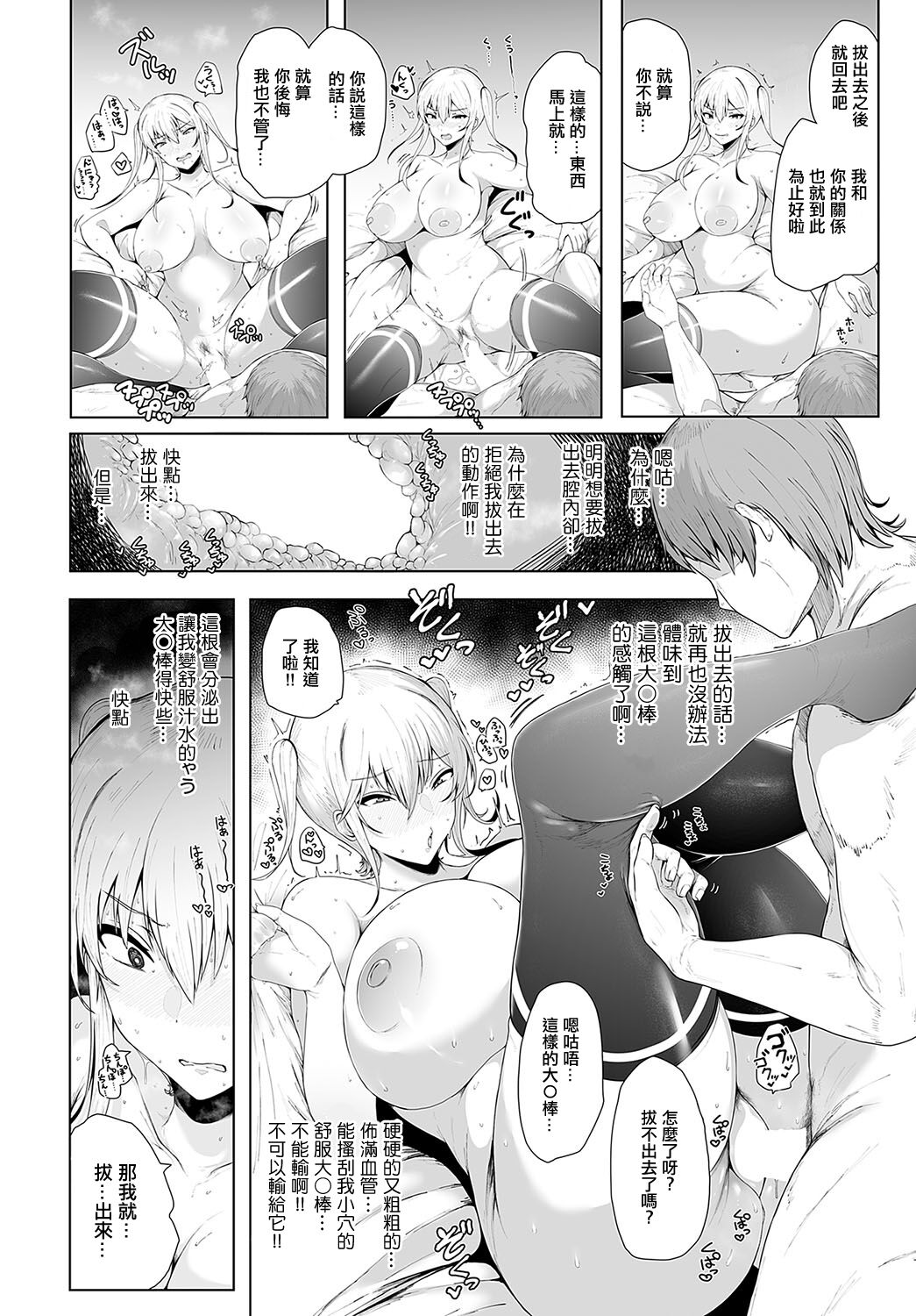 [Shiworiita] Oshi o Get Shitara Osu ni Hamerareta Hanashi (COMIC Anthurium 2024-07) [Chinese]  [Digital] imagen número 18