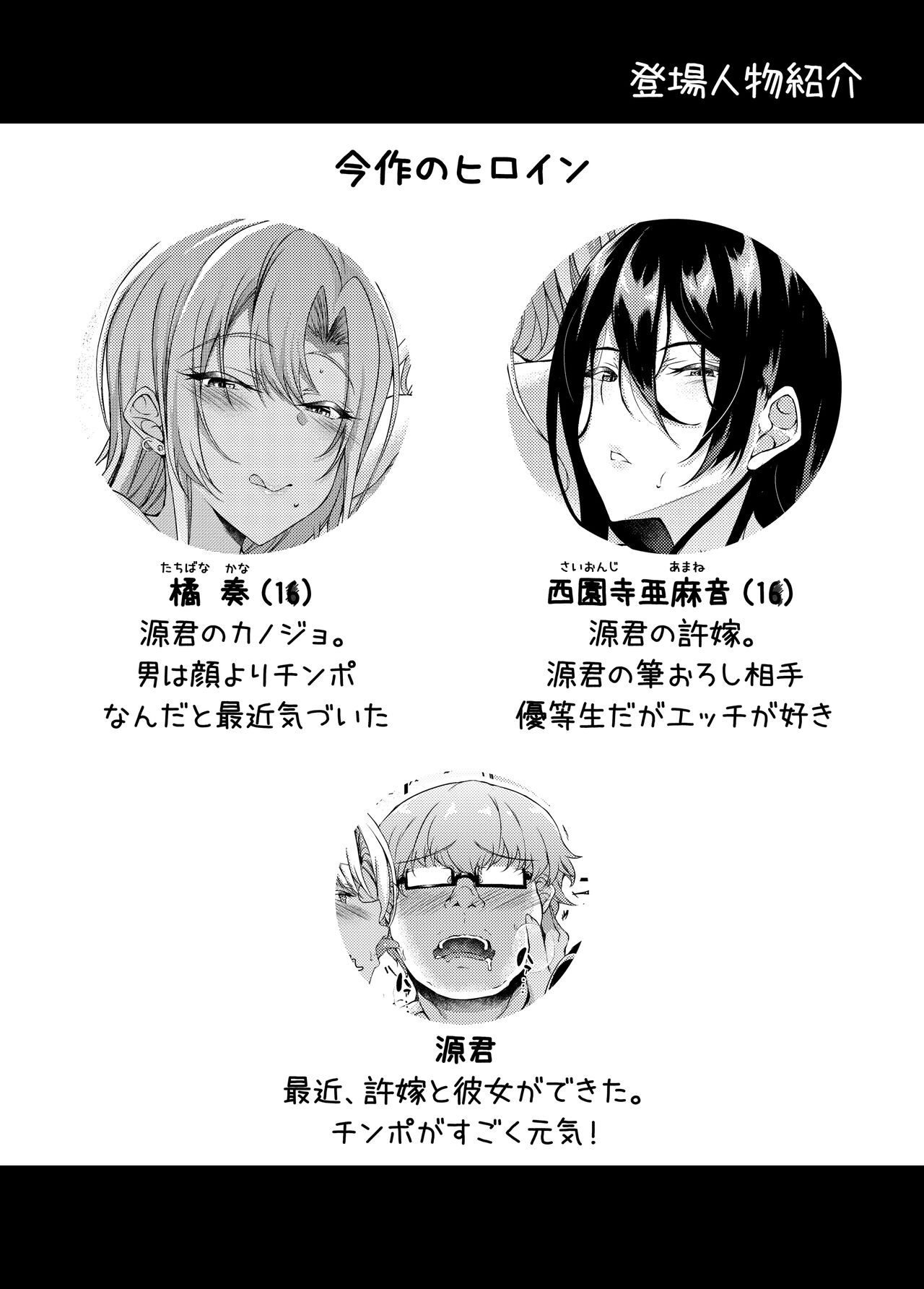 [Chronicle (Fukunaga Yukito)] Iede JK-chan o Tomete Agetara Boku no Ie ga Yaribeya ni 4 [Digital] imagen número 2