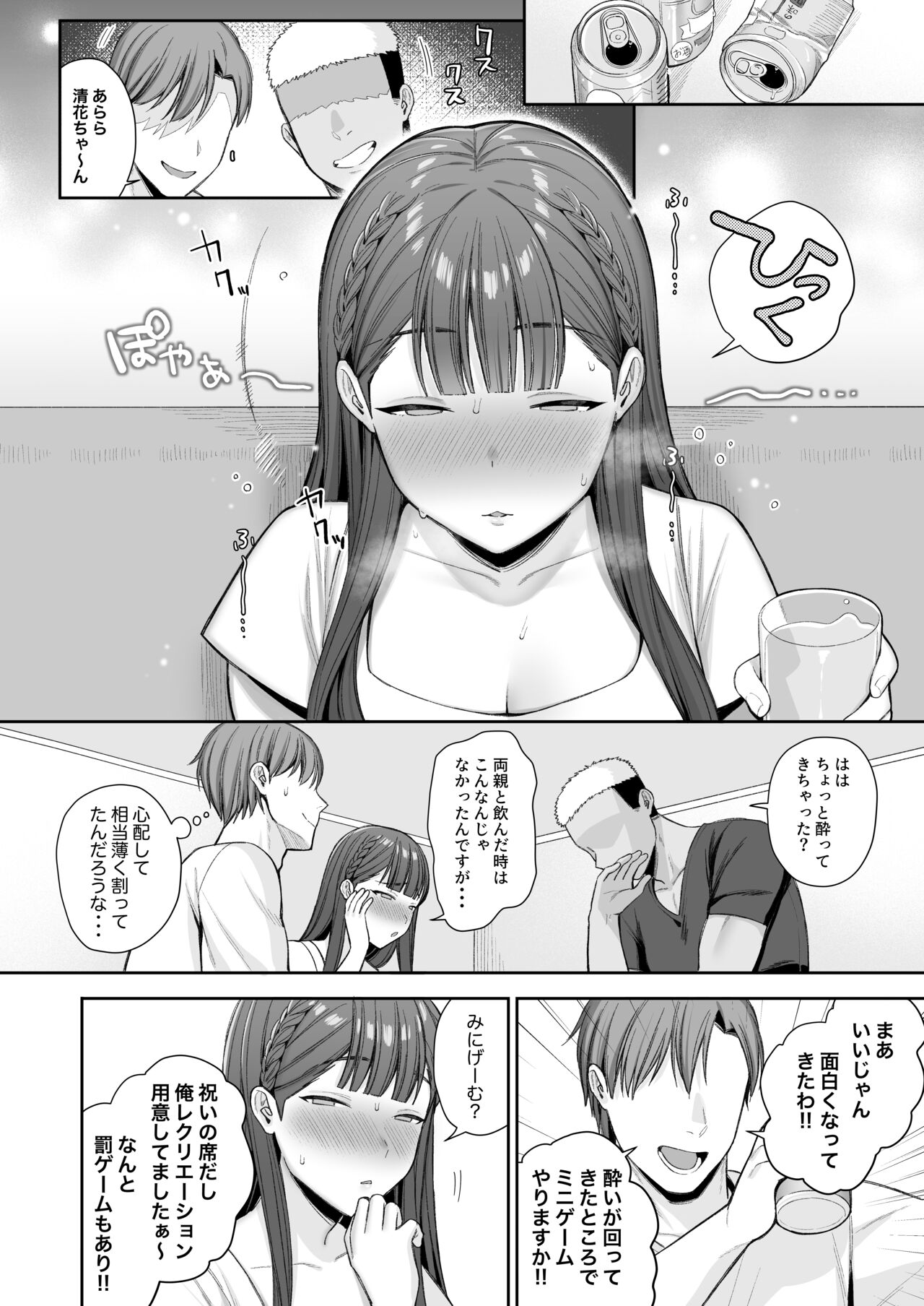 [Ruruepa Animato (Ruruepa)] Deisui, Micro Bikini, Nagasare Sex. [Digital] 画像番号 44