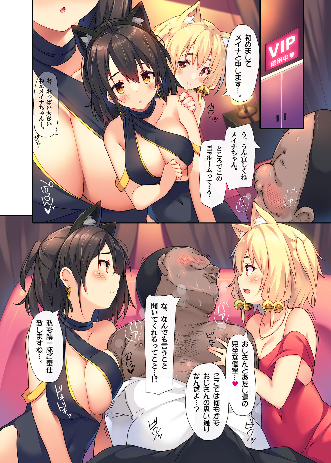 [Purin Kai Yoghurt (Chiri)] Ikitsuke no Club ni Nakadashi Shihoudai no Ura Course ga Aru Rashii. [Digital] Bildnummer 4