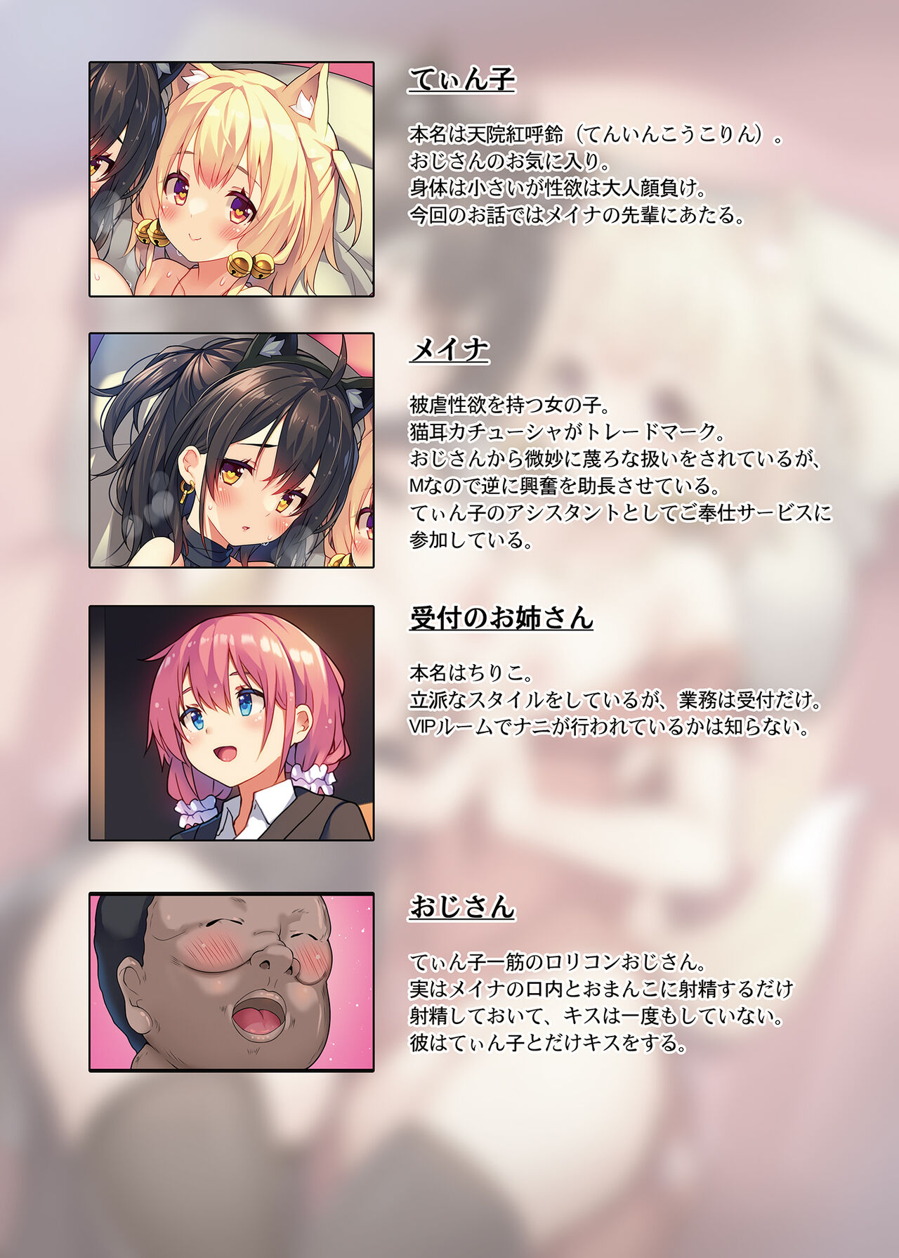 [Purin Kai Yoghurt (Chiri)] Ikitsuke no Club ni Nakadashi Shihoudai no Ura Course ga Aru Rashii. [Digital] Bildnummer 26