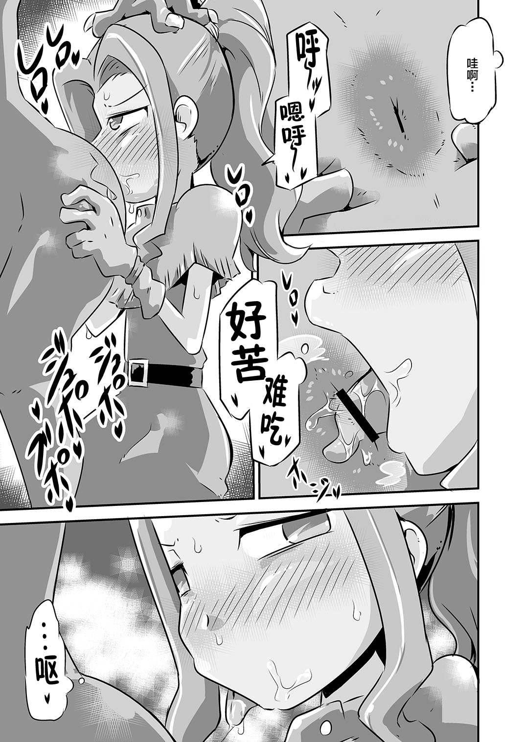 [Mugen Mountain (Basuta)] Gobli nanka ni Zettai Makenai mon 1.5 (Digimon Adventure) [Chinese] [不咕鸟汉化组] [Digital] 画像番号 3