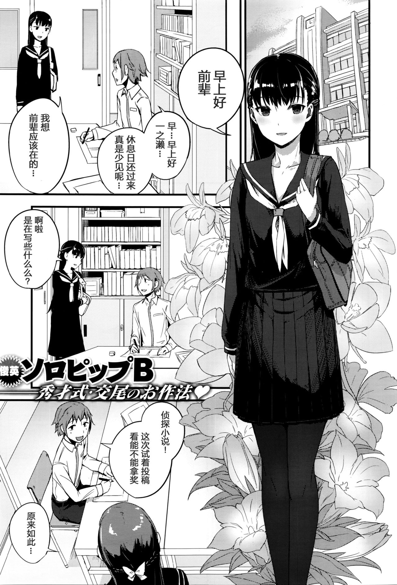 [SolopipB] Oazuke wa Koko made (COMIC X-EROS #41) [Chinese] [绅士仓库汉化] 이미지 번호 1