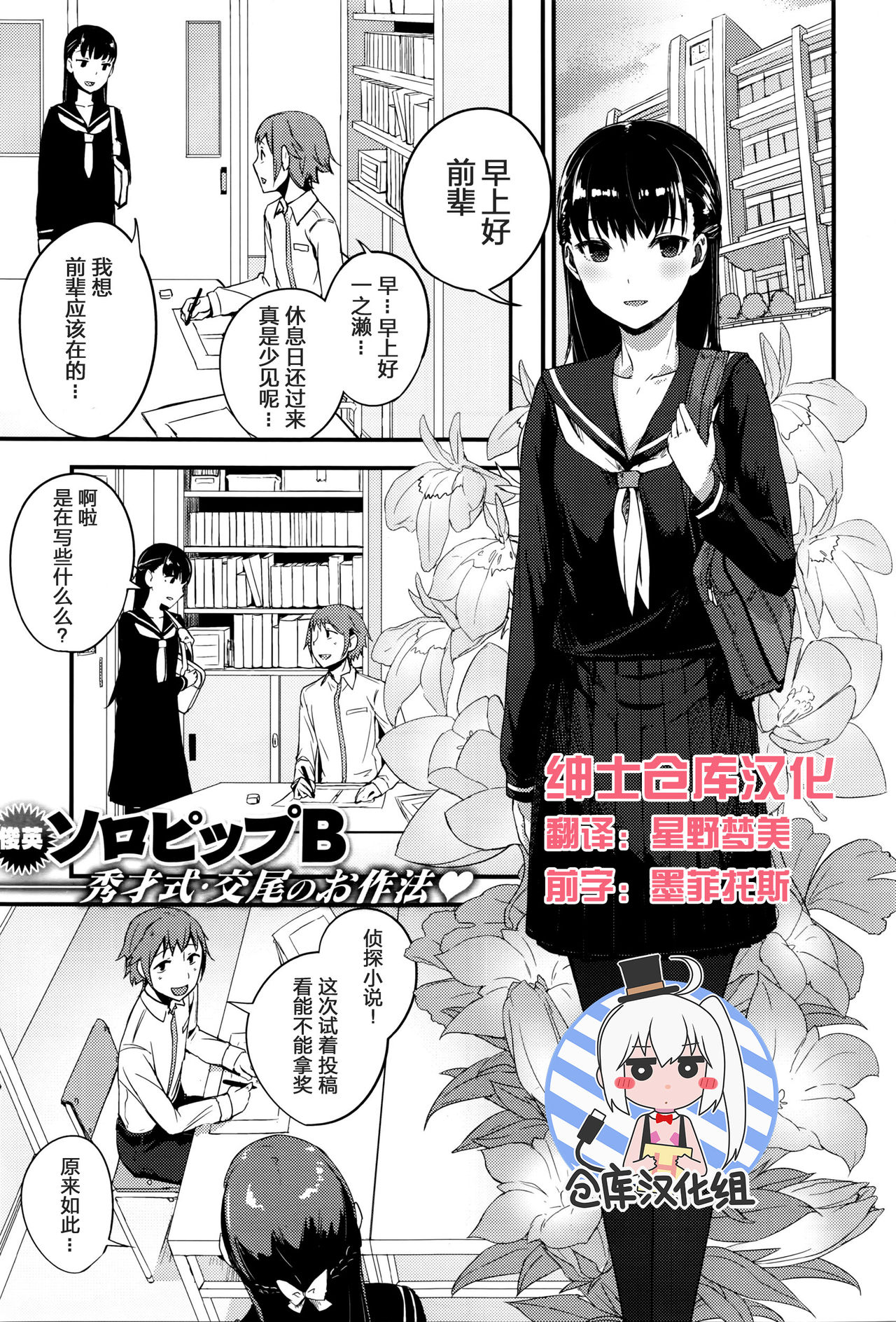 [SolopipB] Oazuke wa Koko made (COMIC X-EROS #41) [Chinese] [绅士仓库汉化] 이미지 번호 2