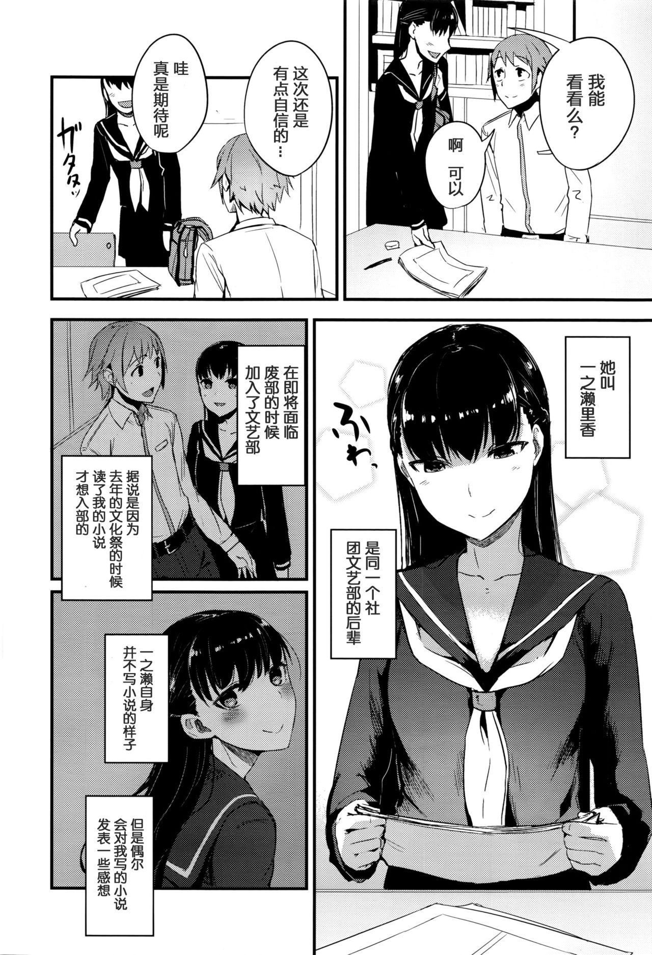 [SolopipB] Oazuke wa Koko made (COMIC X-EROS #41) [Chinese] [绅士仓库汉化] 이미지 번호 3