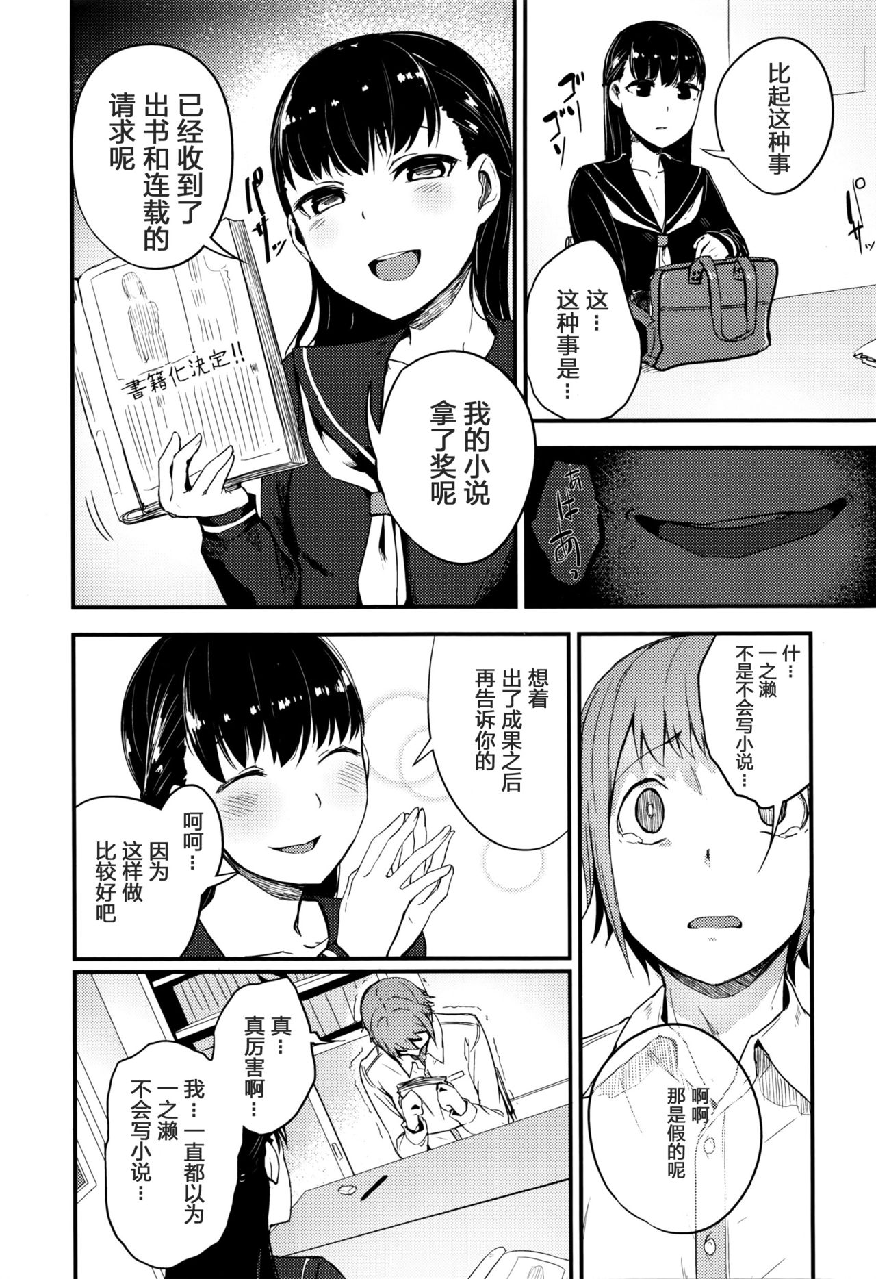 [SolopipB] Oazuke wa Koko made (COMIC X-EROS #41) [Chinese] [绅士仓库汉化] 이미지 번호 5