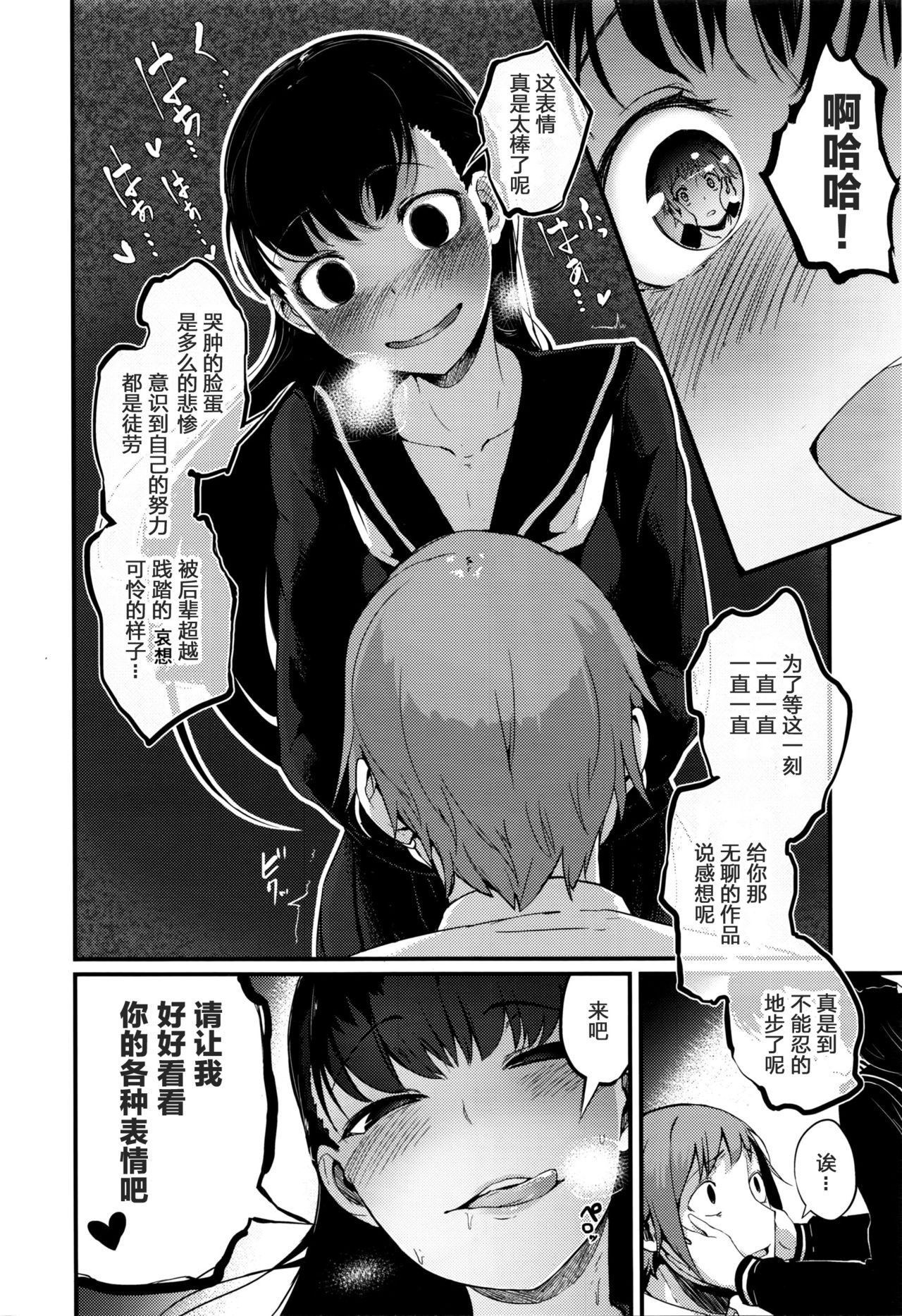 [SolopipB] Oazuke wa Koko made (COMIC X-EROS #41) [Chinese] [绅士仓库汉化] 이미지 번호 7