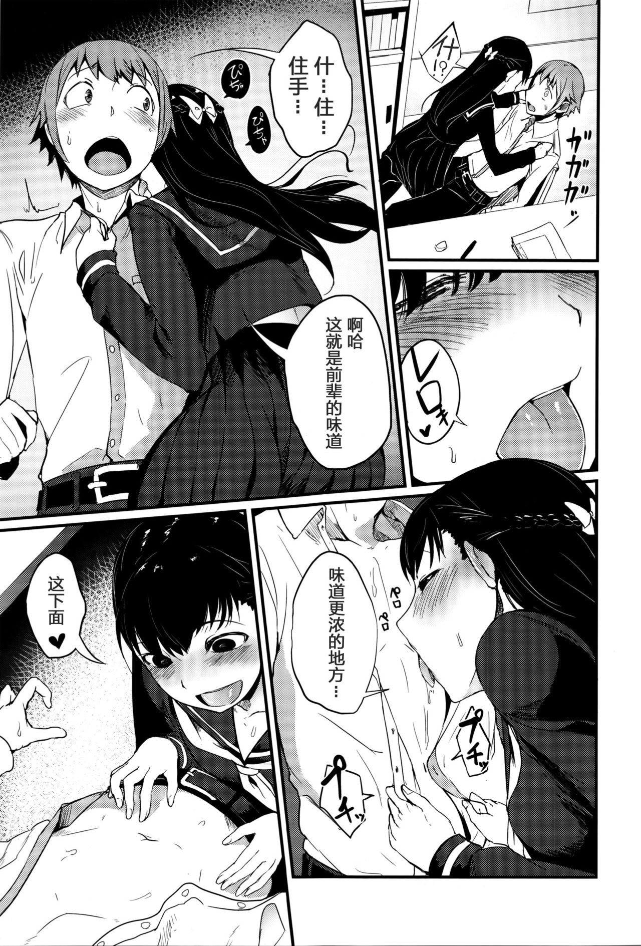 [SolopipB] Oazuke wa Koko made (COMIC X-EROS #41) [Chinese] [绅士仓库汉化] 이미지 번호 8