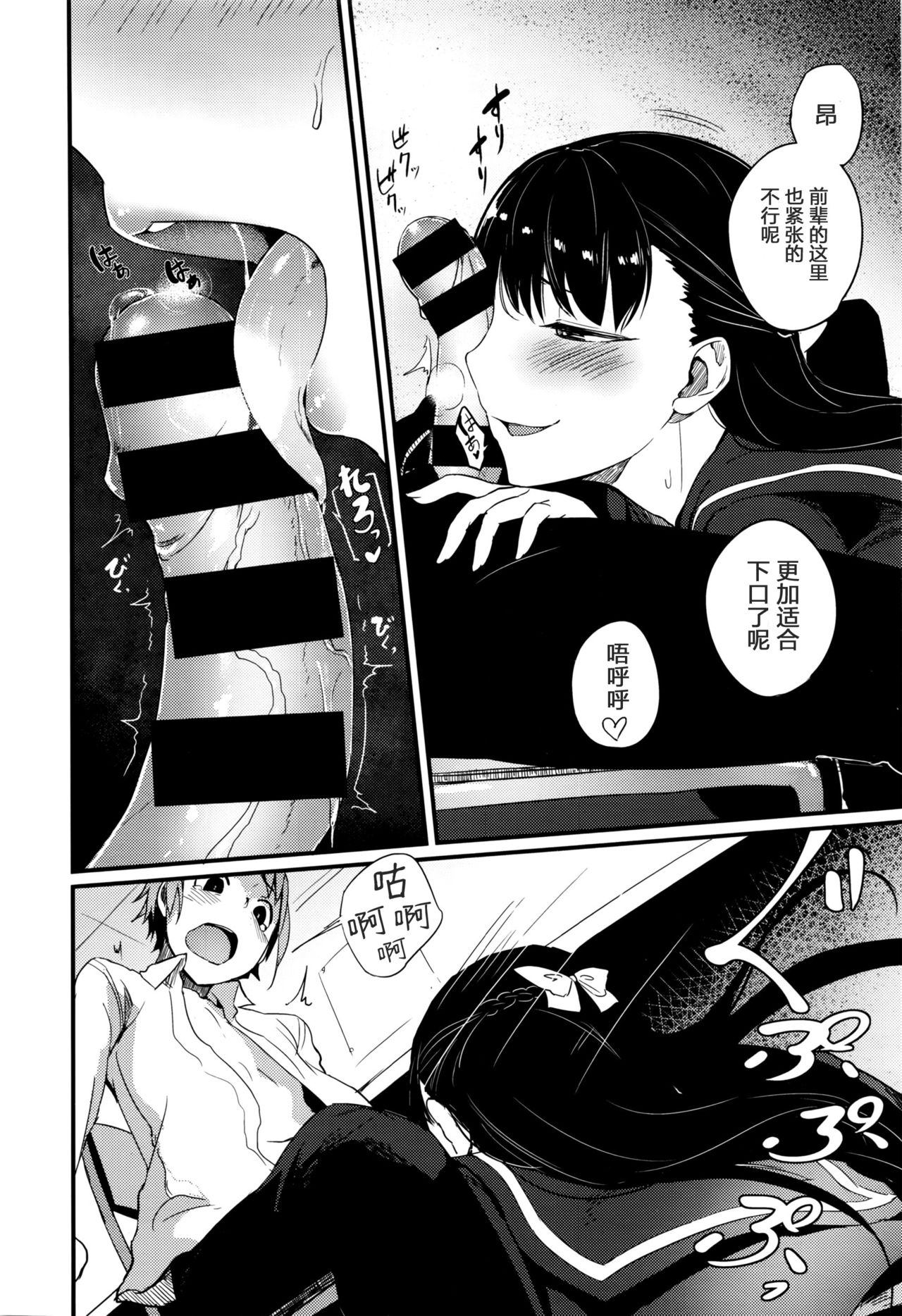 [SolopipB] Oazuke wa Koko made (COMIC X-EROS #41) [Chinese] [绅士仓库汉化] 이미지 번호 9