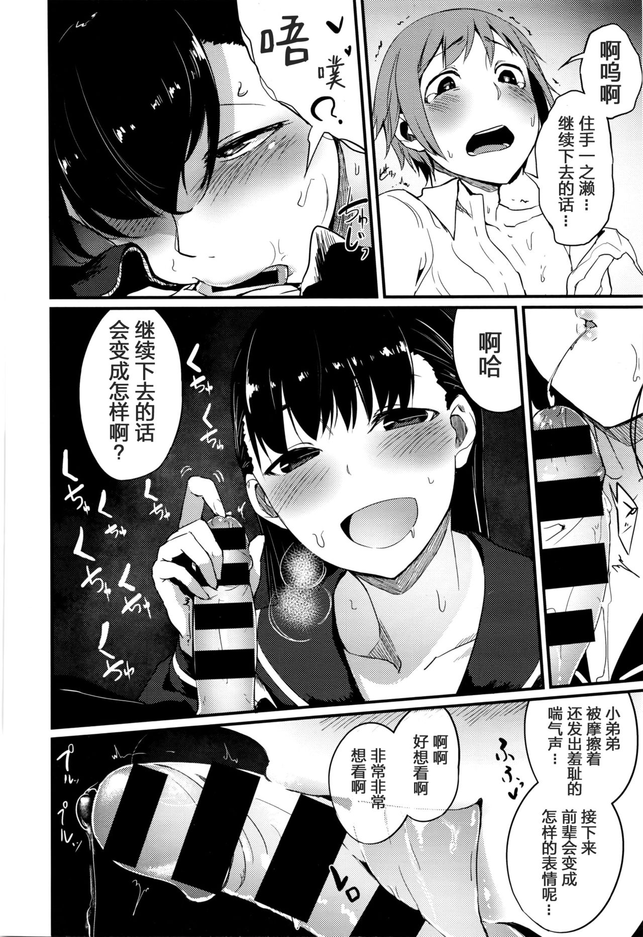 [SolopipB] Oazuke wa Koko made (COMIC X-EROS #41) [Chinese] [绅士仓库汉化] 이미지 번호 11