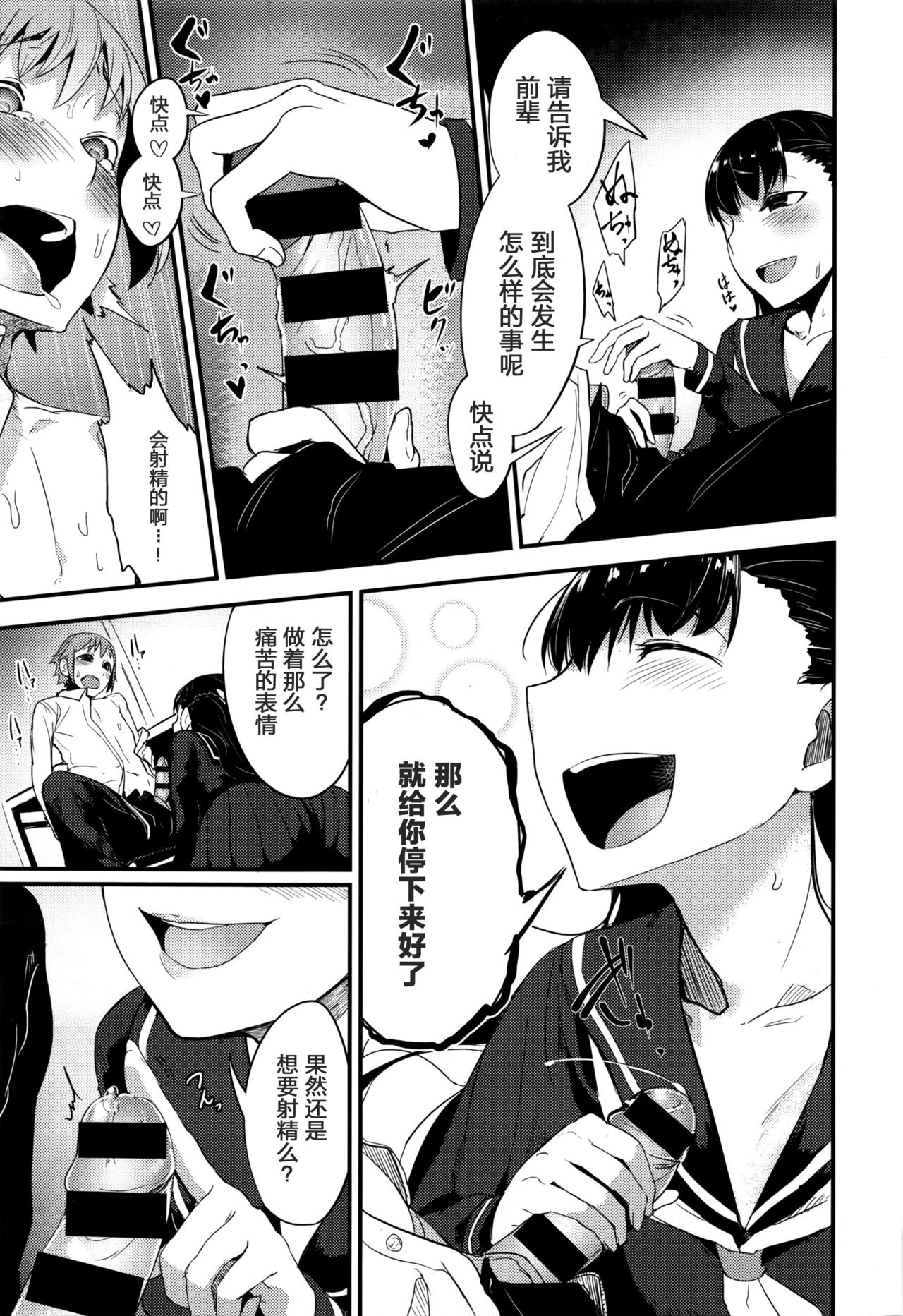 [SolopipB] Oazuke wa Koko made (COMIC X-EROS #41) [Chinese] [绅士仓库汉化] 이미지 번호 12