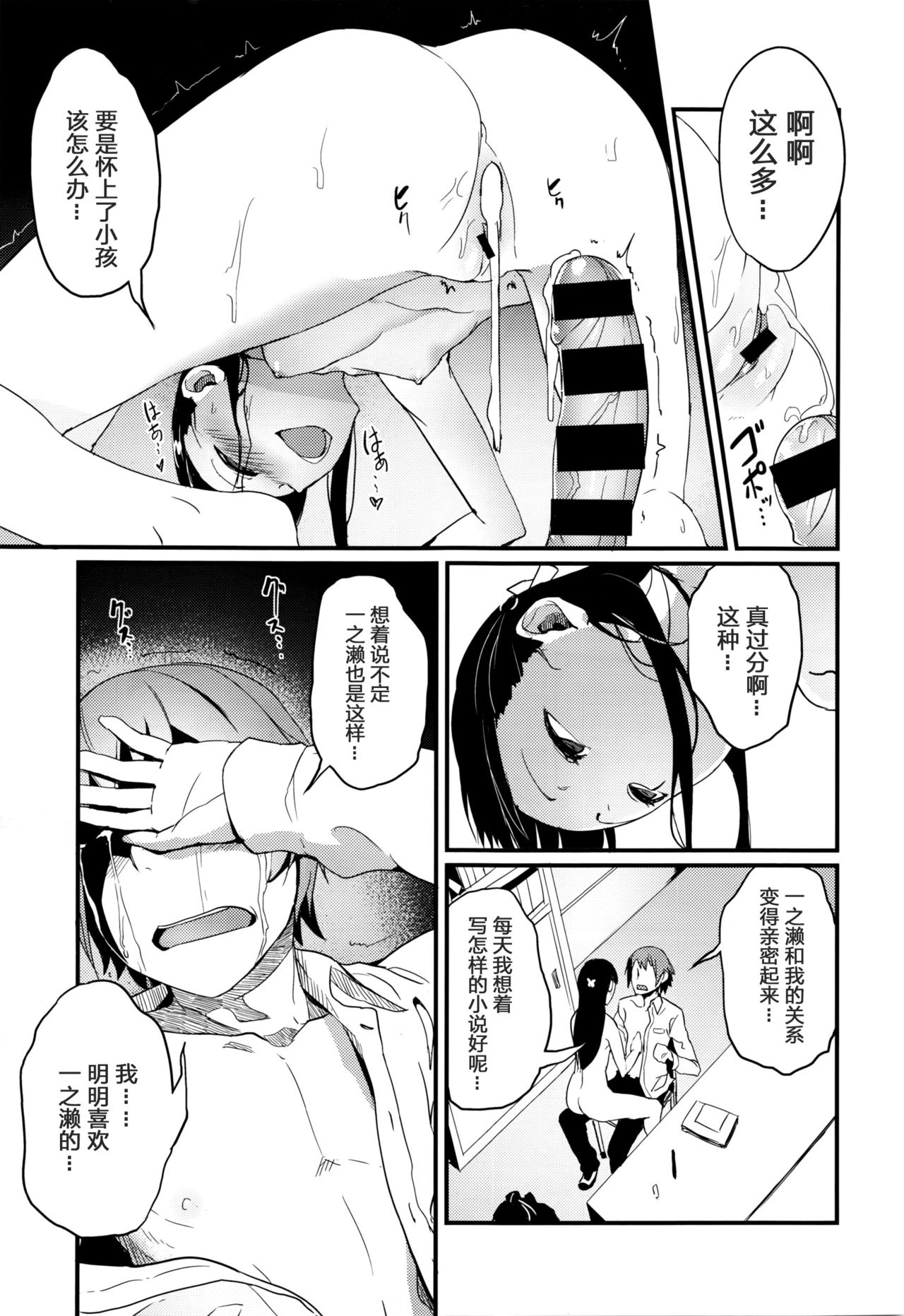 [SolopipB] Oazuke wa Koko made (COMIC X-EROS #41) [Chinese] [绅士仓库汉化] 이미지 번호 18