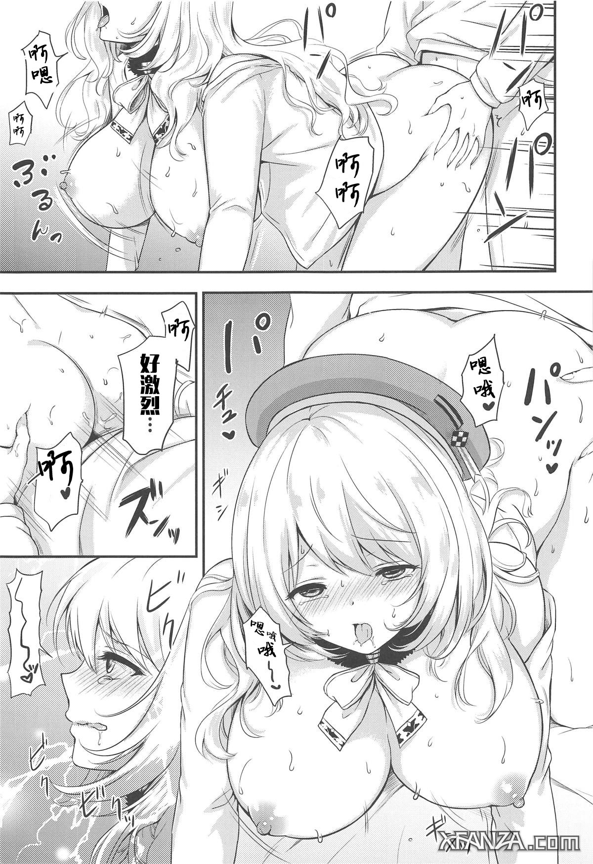 (COMIC1☆15) [Nanairo no Neribukuro (Nanashiki Fuka)] Atago to Mezamashi Ecchi (Kantai Collection -KanColle-) [Chinese] [文字烧汉化组] 이미지 번호 13