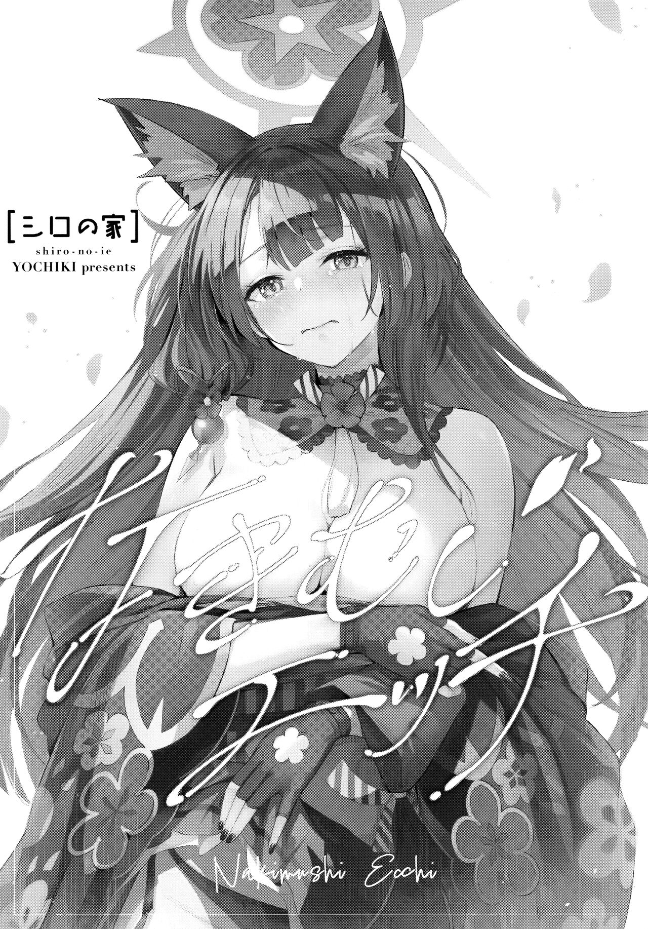 (C104) [Shiro no Ie (Yochiki)] Nakimushi Ecchi | Crybaby Sex (Blue Archive) [English] [mysterymeat3] imagen número 2