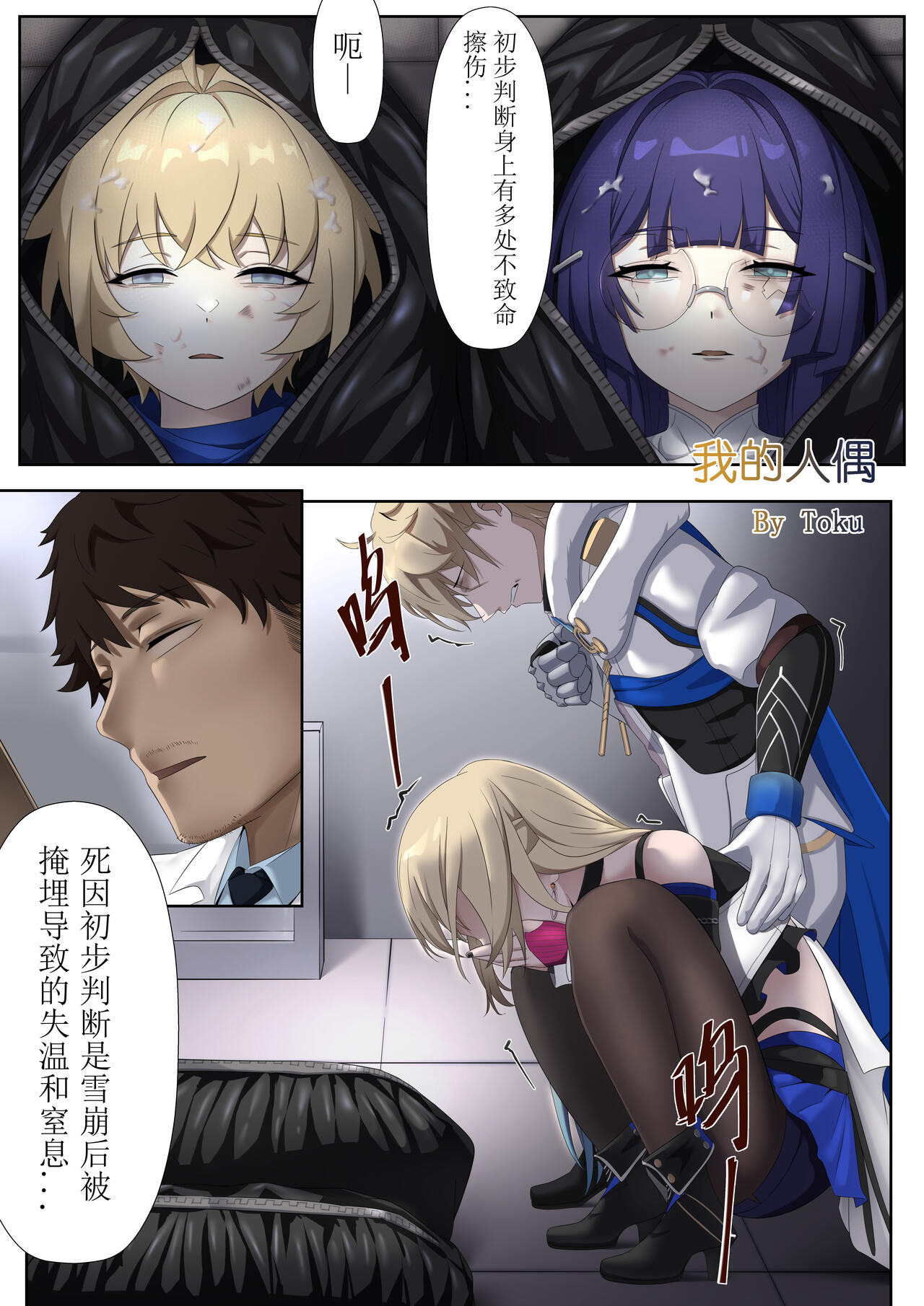 [toku][Lazykkk] 我的人偶 玲可 佩拉 图片编号 2