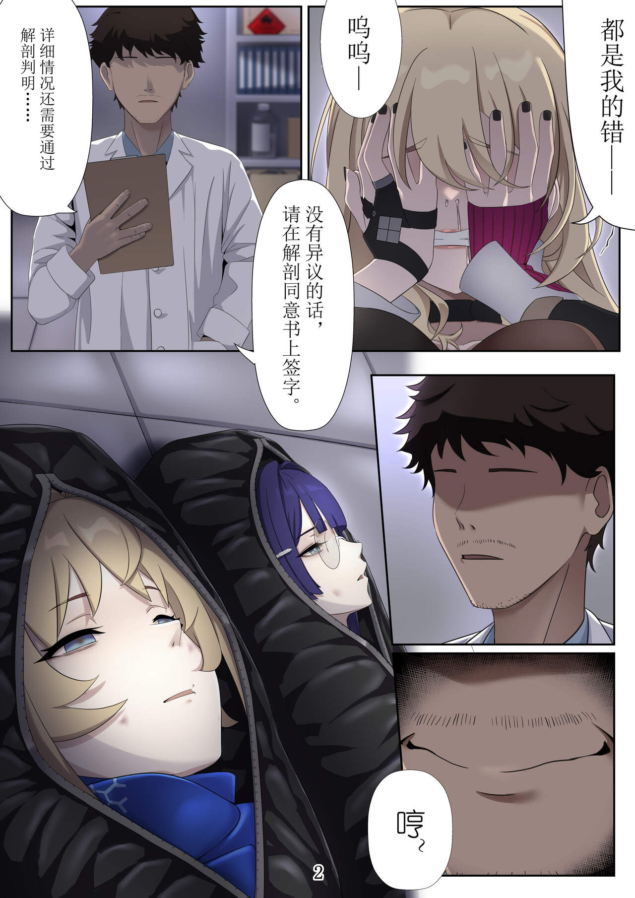 [toku][Lazykkk] 我的人偶 玲可 佩拉 图片编号 3