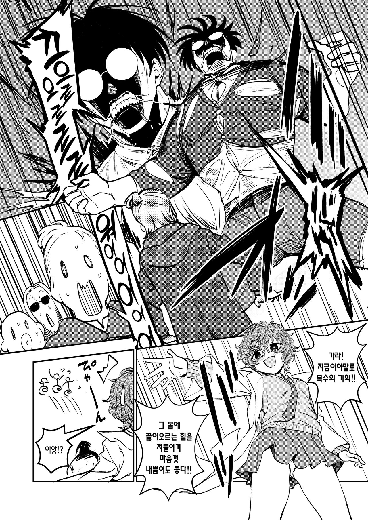 [Kuma no Tooru Michi (Kumano Tooru)] Chemical Miracle | 케미컬 미라클 [Korean] [Digital] image number 7