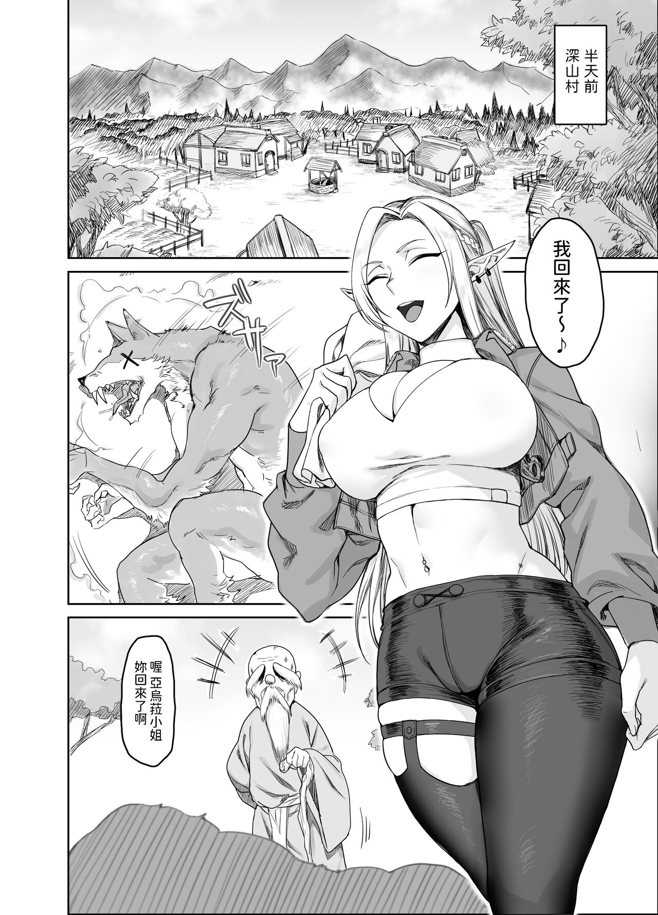 [AnotherStory] Chotto "Taikutsu" datta node...... [Chinese] [Digital] image number 3