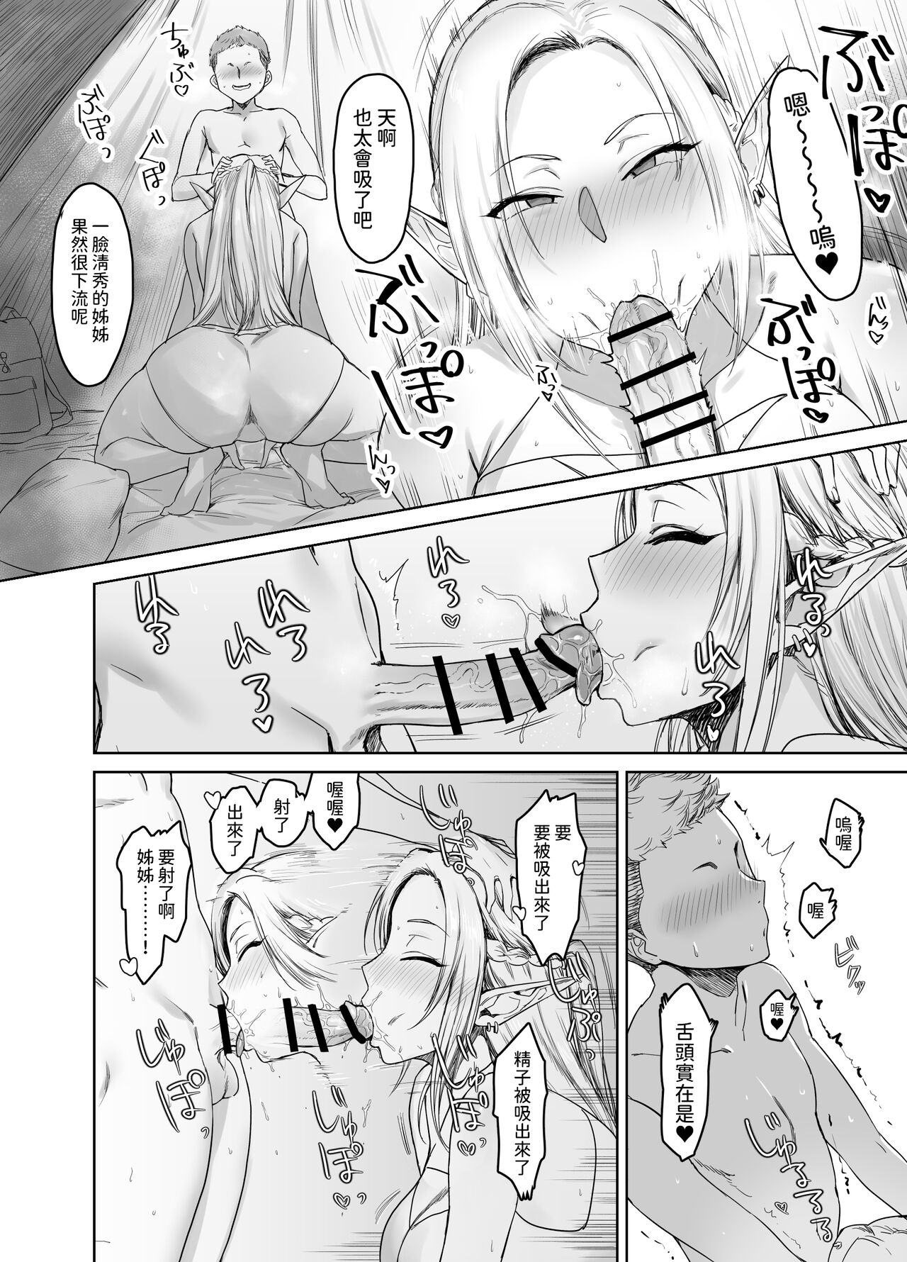 [AnotherStory] Chotto "Taikutsu" datta node...... [Chinese] [Digital] image number 11