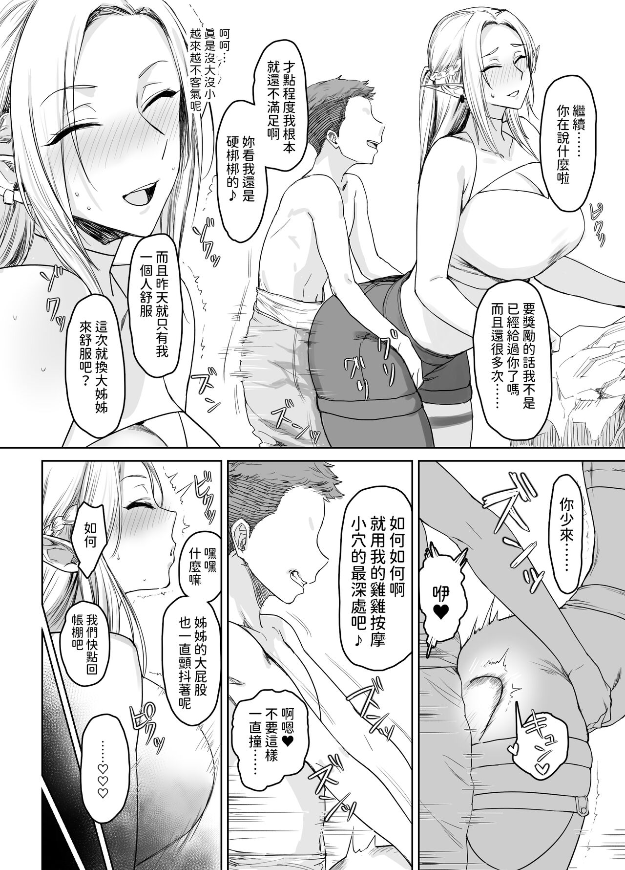 [AnotherStory] Chotto "Taikutsu" datta node...... [Chinese] [Digital] image number 15