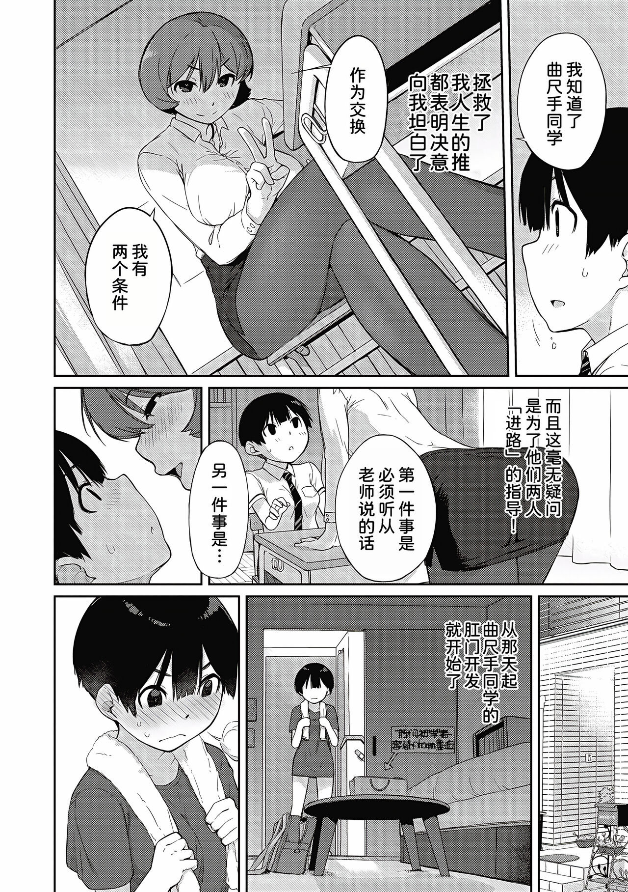[Ash Yokoshima]Kanente-san to Ohnawa-kun 4 Gohoubi wa Kanente-san?(Kanente-san to Onawa-kun ~ muttsuri dosukebena kanojo to ore ~)[Chinese] [我不看本子汉化] image number 7