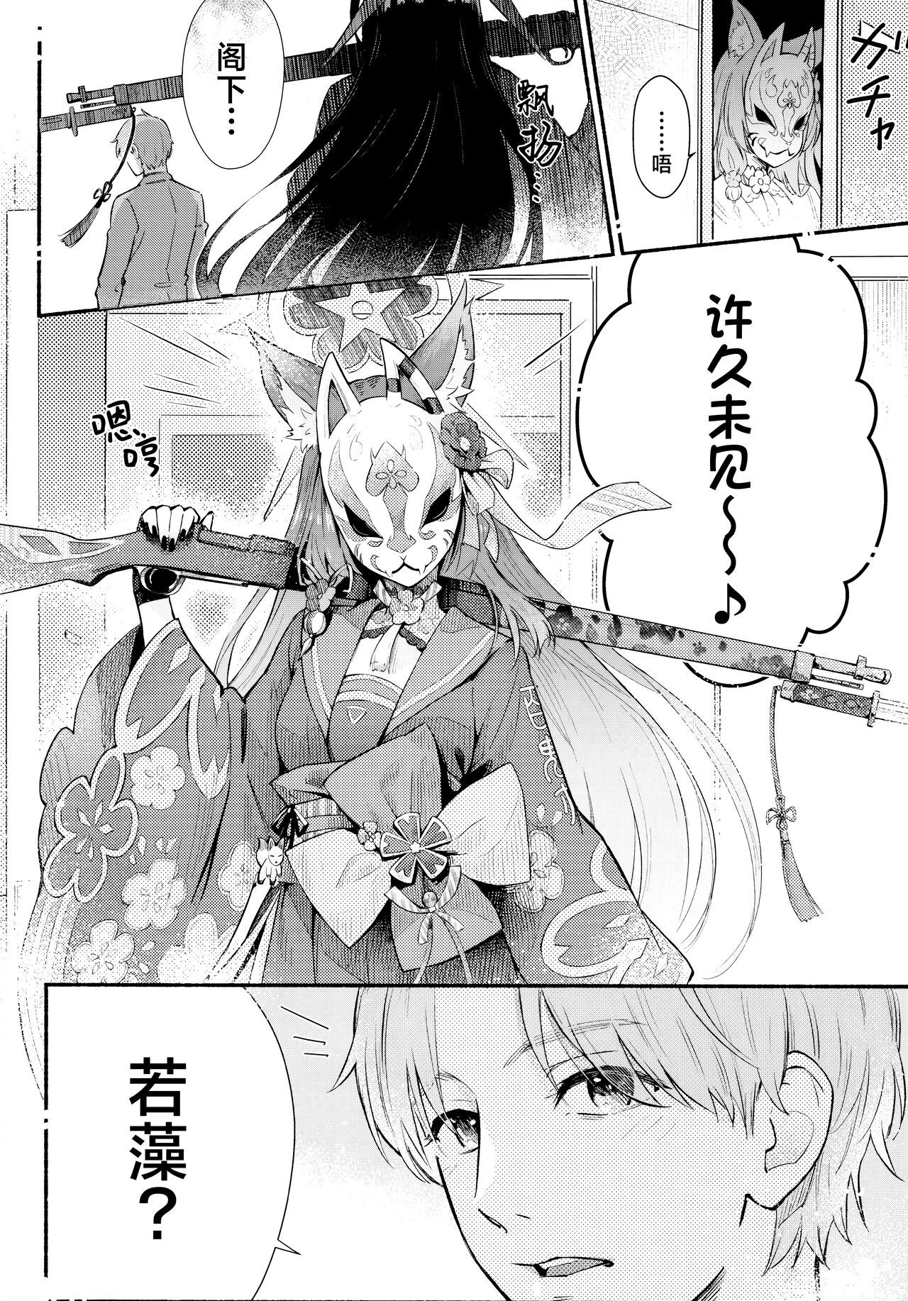 (C104) [Shiro no Ie (Yochiki)] Nakimushi Ecchi | 泪流满面的爱欲 (Blue Archive) [Chinese] [欶澜汉化组] изображение № 5