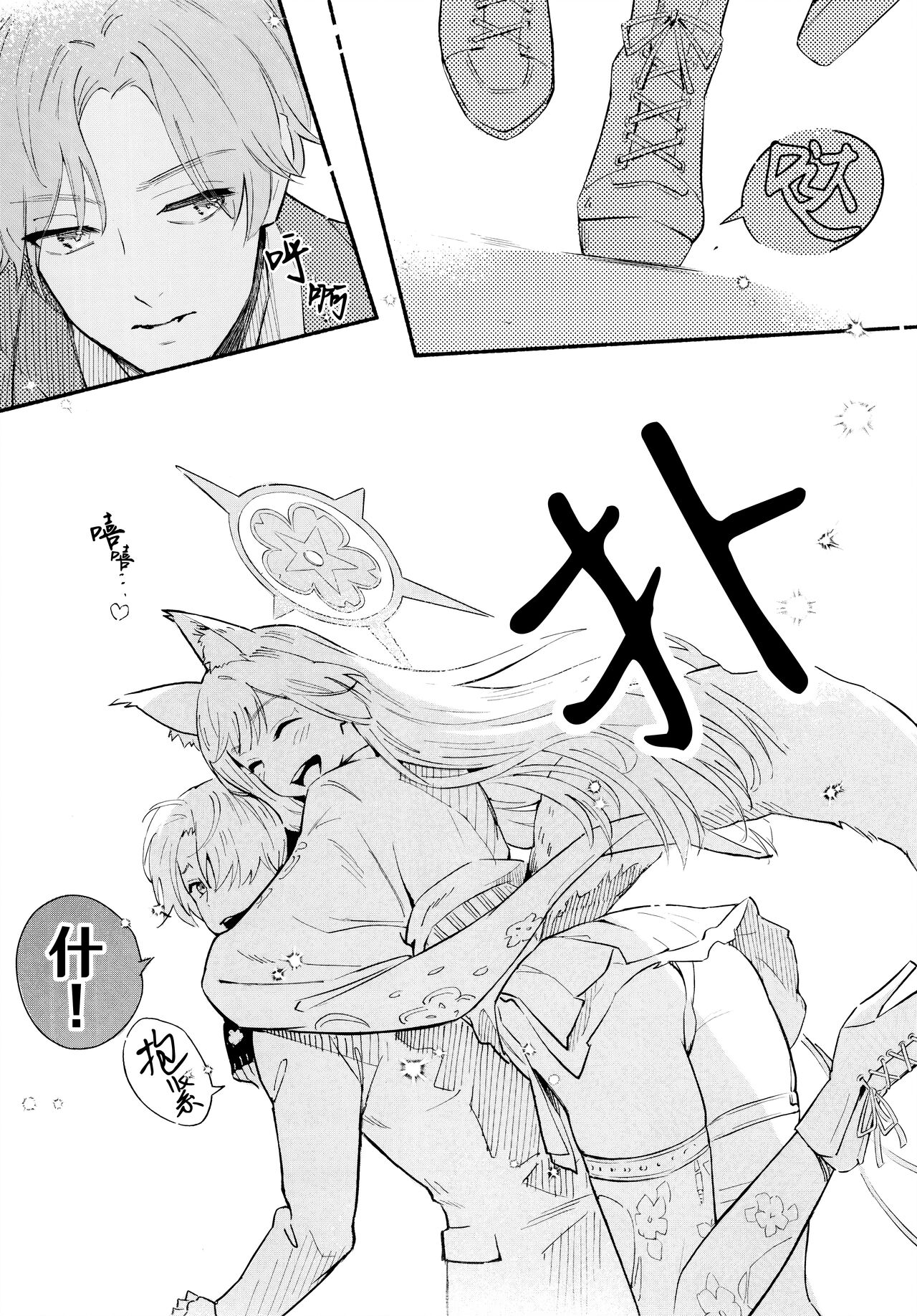 (C104) [Shiro no Ie (Yochiki)] Nakimushi Ecchi | 泪流满面的爱欲 (Blue Archive) [Chinese] [欶澜汉化组] изображение № 7