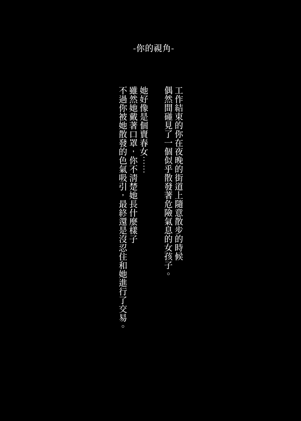 [Nazunaya Honpo (7zu7)] Mechakucha Jiraippoi kedo Ne wa Yasashisouna Ko | 感覺很地雷但本性好像很溫柔的女孩子 [Digital] [Chinese] [夢之行蹤漢化組] 이미지 번호 3