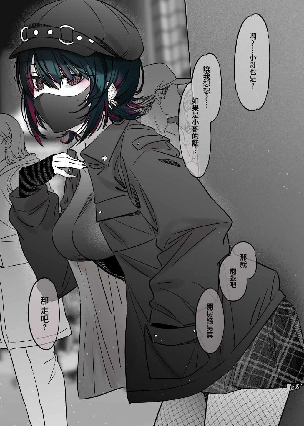 [Nazunaya Honpo (7zu7)] Mechakucha Jiraippoi kedo Ne wa Yasashisouna Ko | 感覺很地雷但本性好像很溫柔的女孩子 [Digital] [Chinese] [夢之行蹤漢化組] 이미지 번호 4